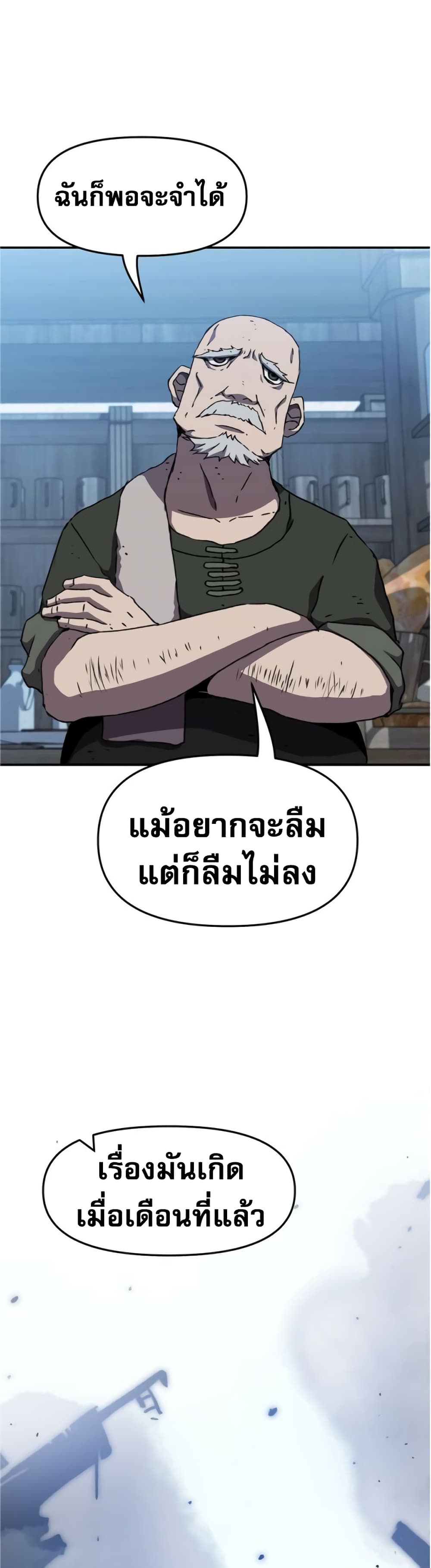 I Have Become A Time Limited Knight ตอนที่ 1 (2)