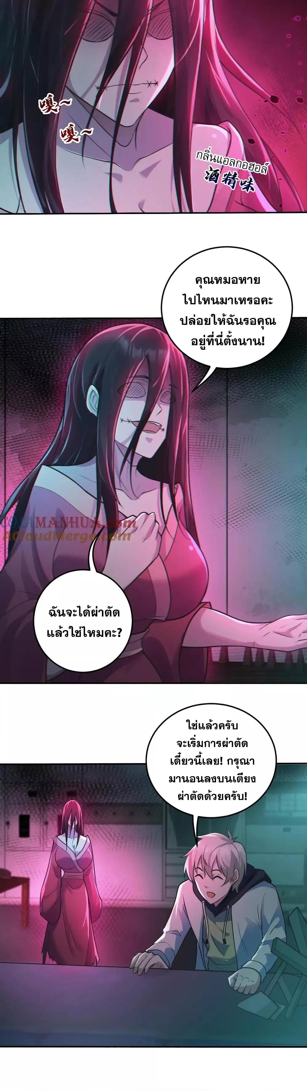 Global Ghost Control There Are ตอนที่ 8 (7)