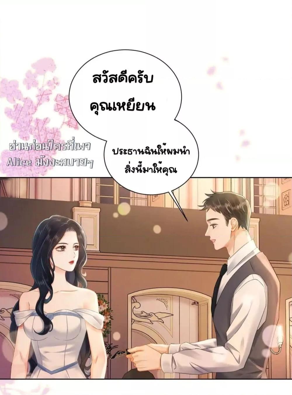 Warm Wedding Sweet to the Bone ตอนที่ 8 (40)