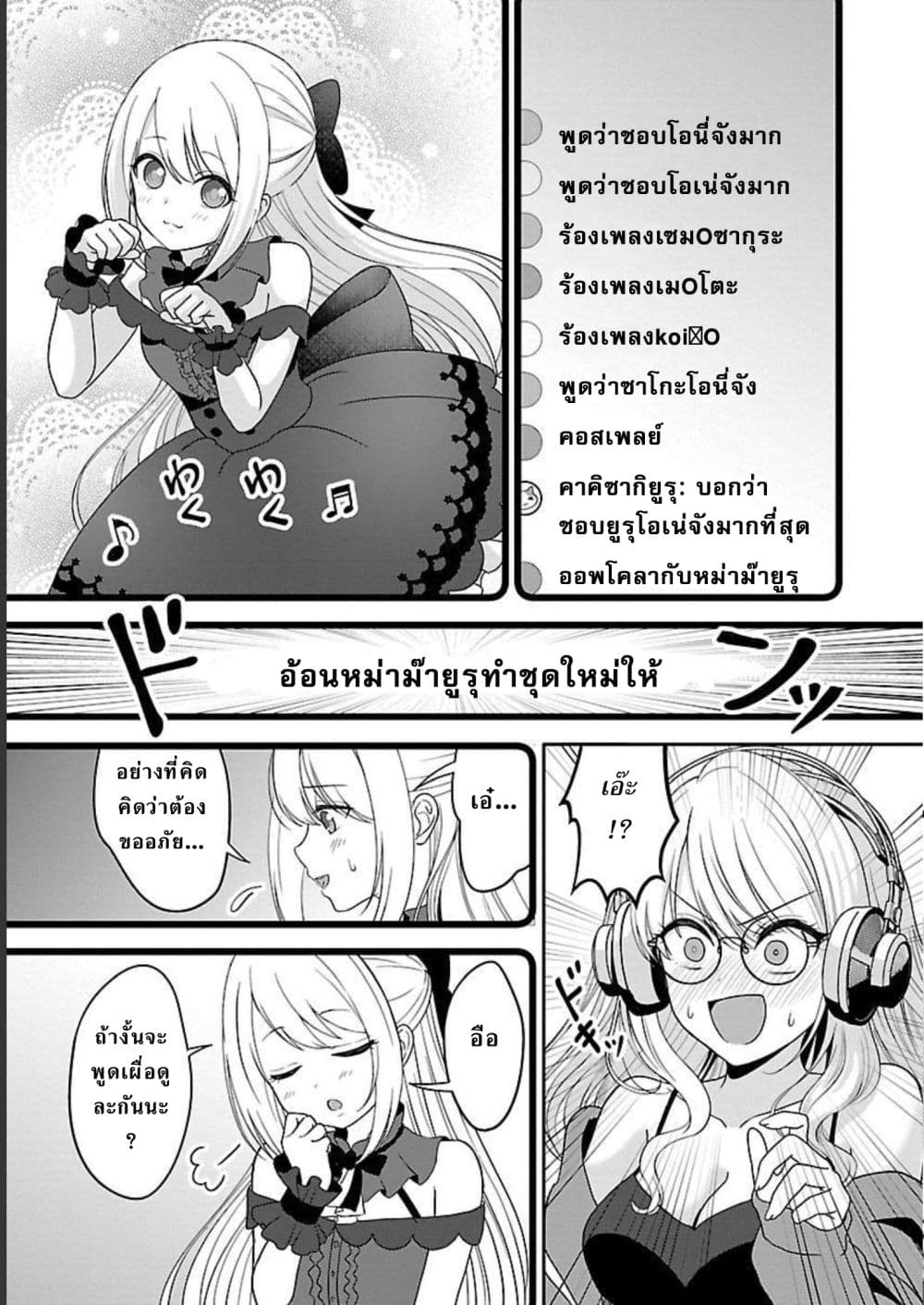 Shitsuren Shita Node Vtuber Hajimeta ตอนที่ 5 (16)