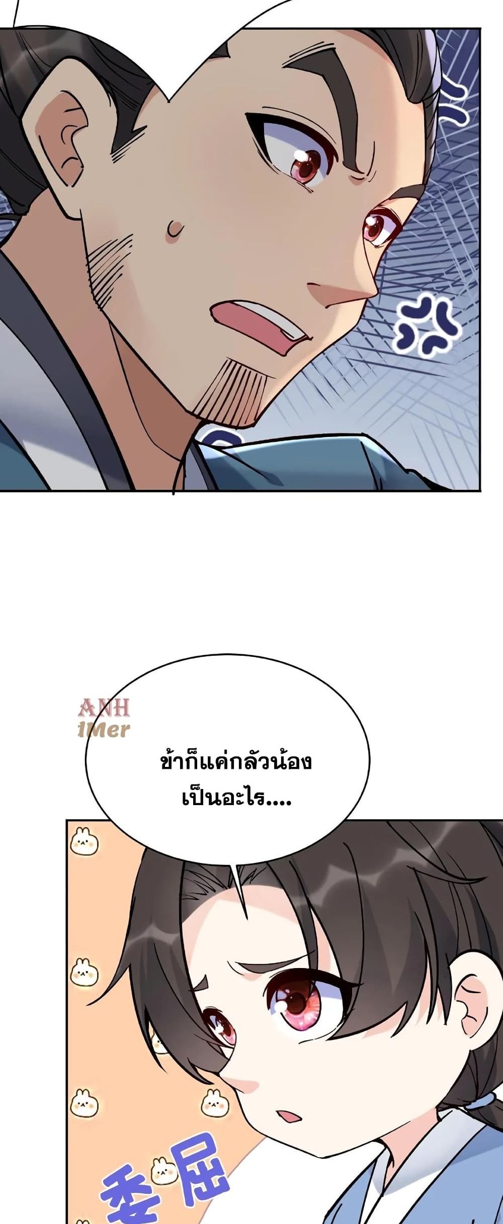 This Villain Has a Little Conscience, But Not Much! ตอนที่ 7 (19)