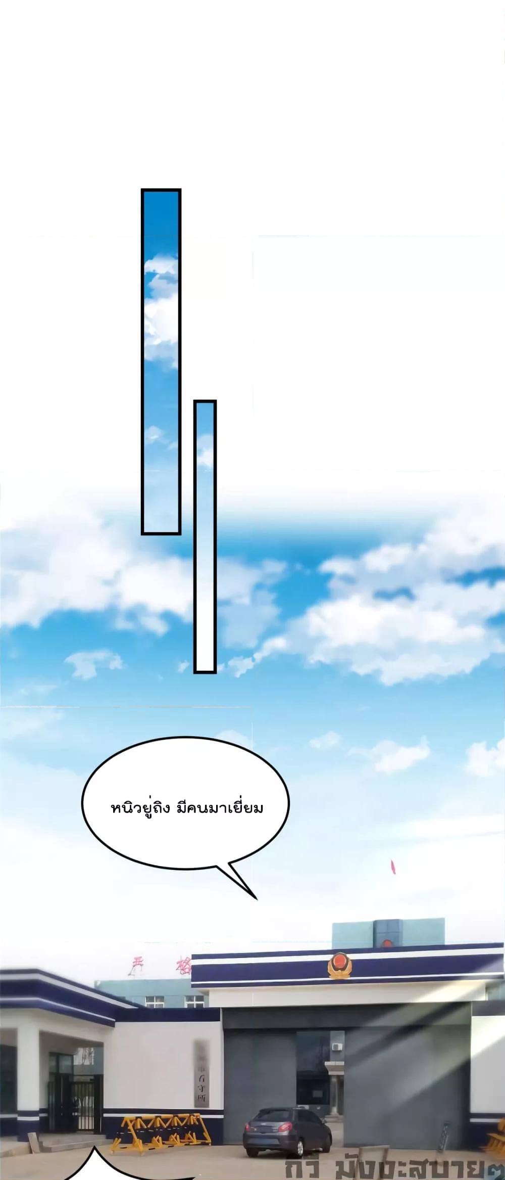 Find Me in Your Heart ตอนที่ 71 (18)