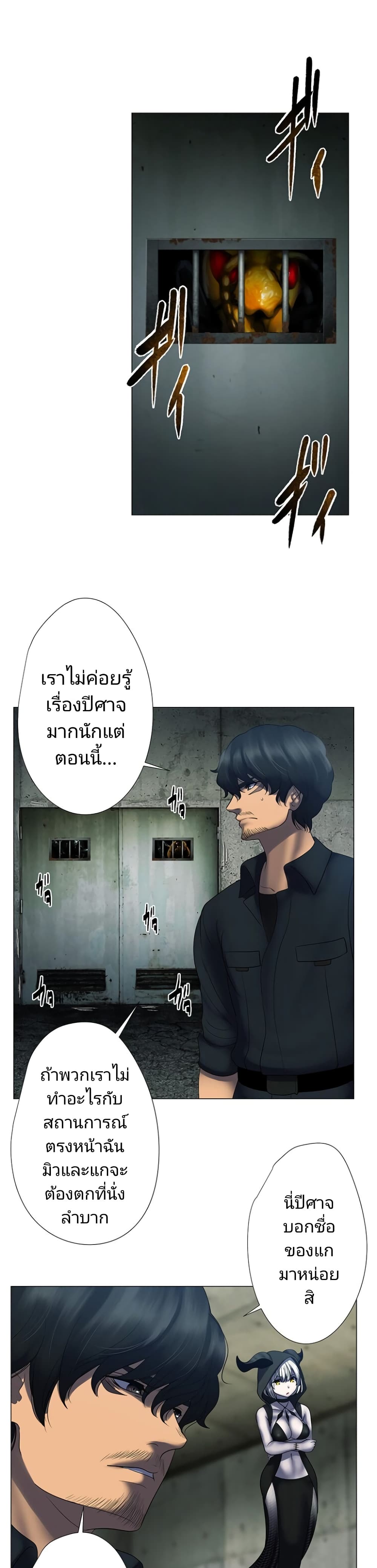 King From Hell ตอนที่ 7 (15)