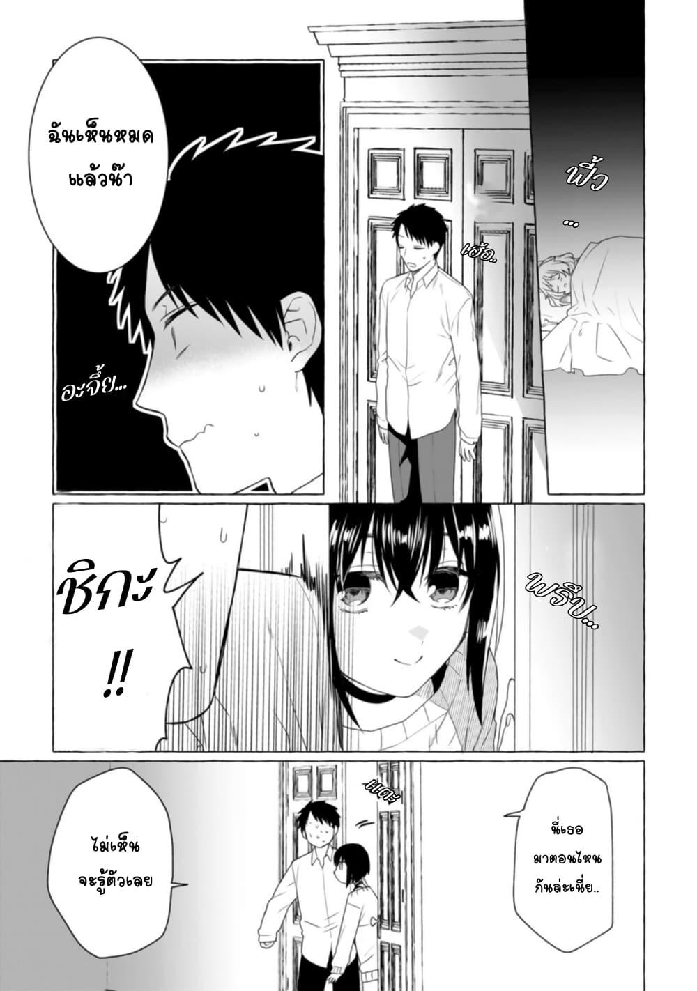 Danjon no Aru Sekai de Kashikoku Sukoyaka ni Ikiru Houhou 6.1 09