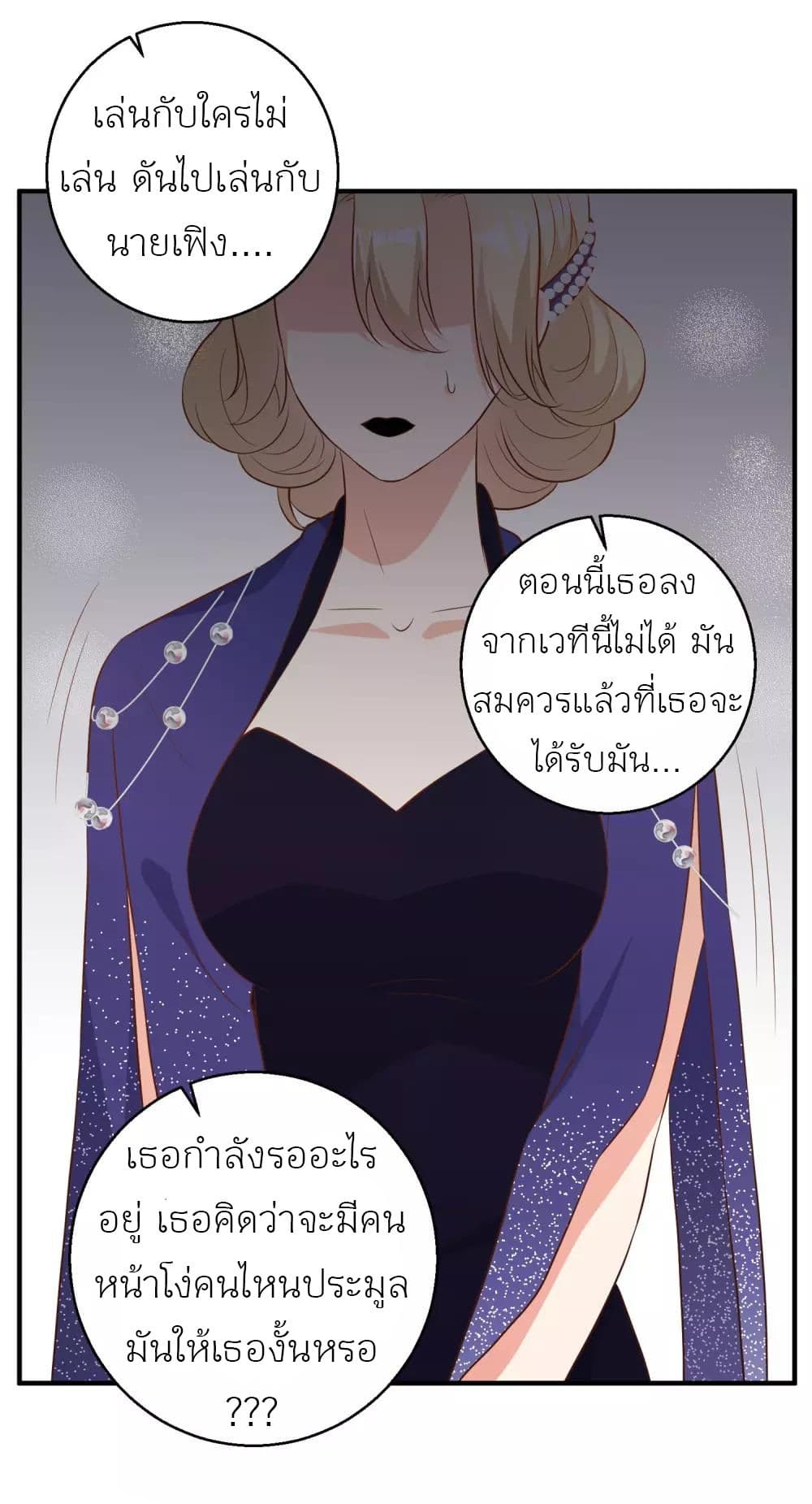 God Fisherman ตอนที่ 56 (29)