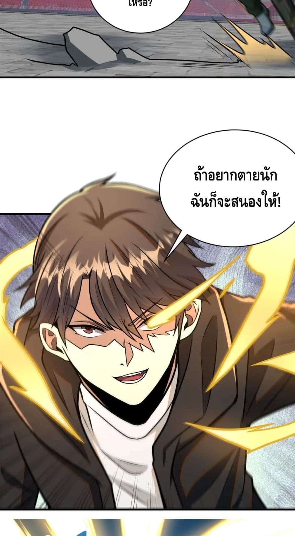 The Best Medical god in the city ตอนที่ 70 (32)