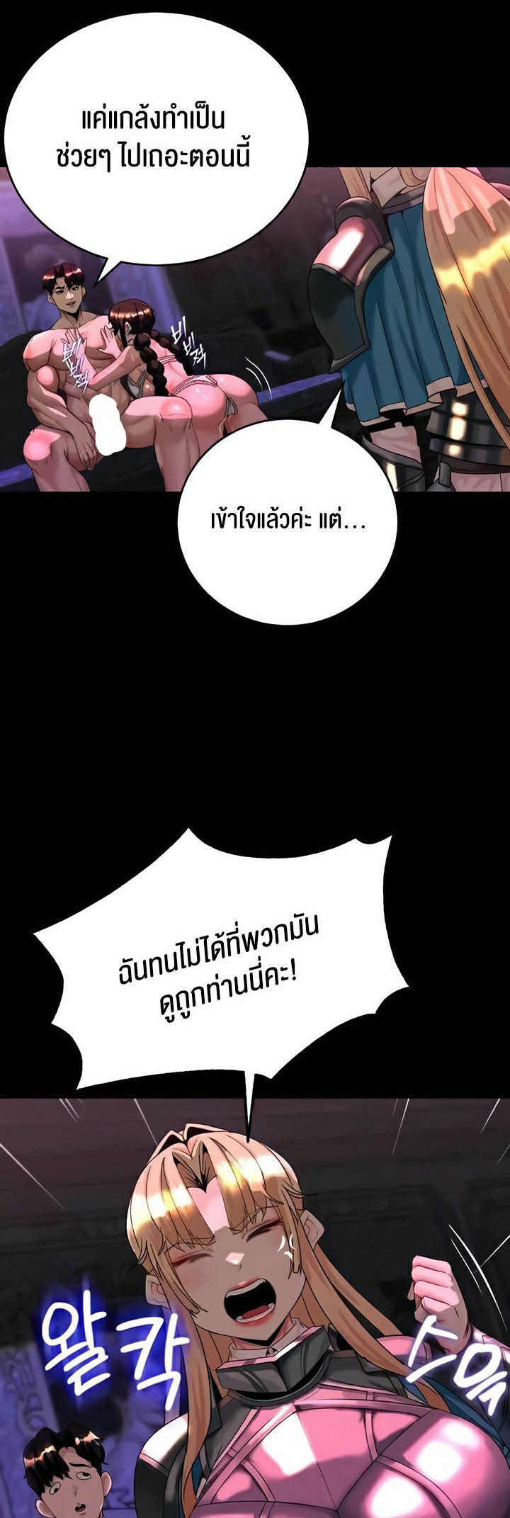 อ่านโดจิน เรื่อง Corruption in the Dungeon 18 46