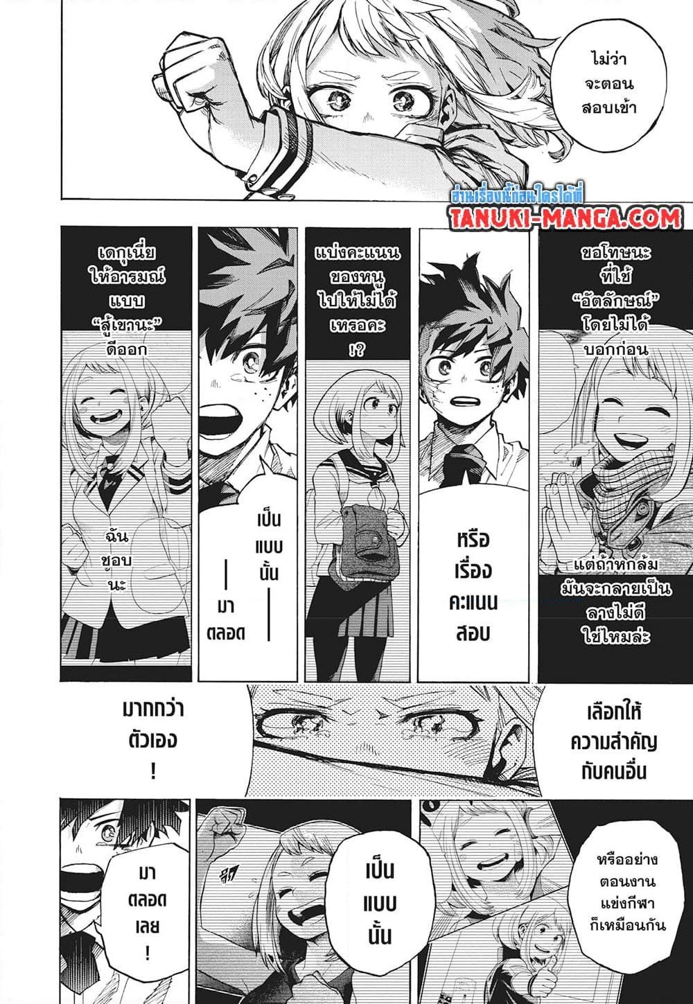 Boku no Hero Academia 429 07