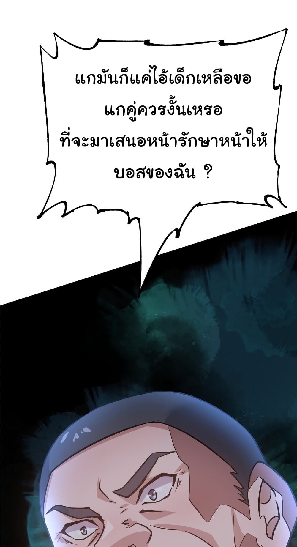Live Steadily, Don’t Wave ตอนที่ 31 (9)