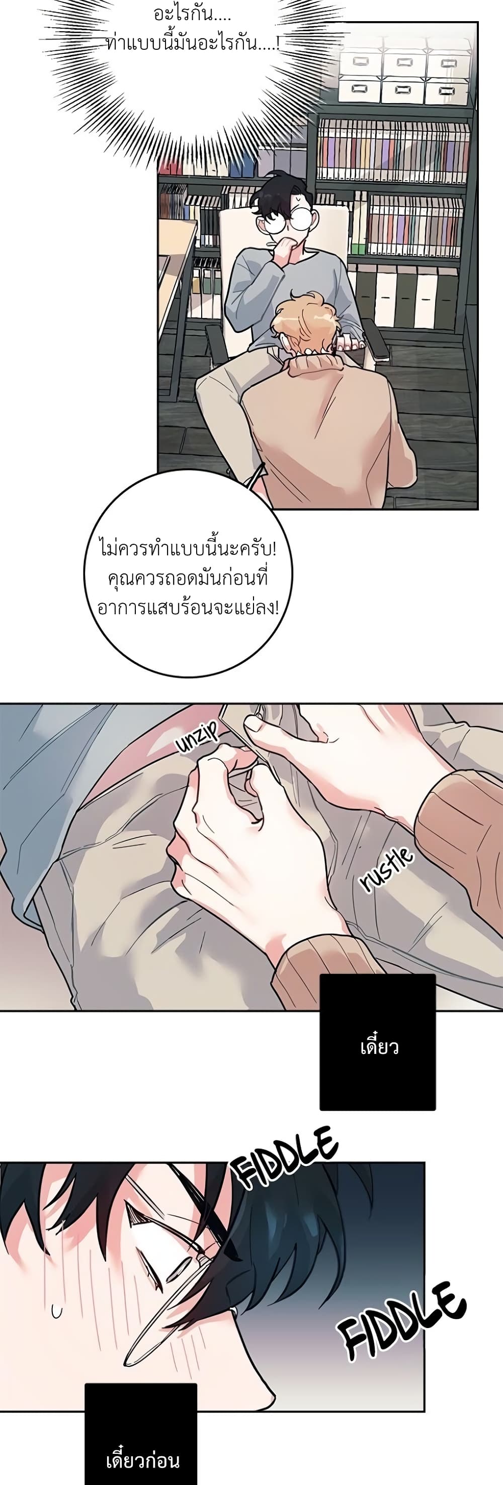 Housekeepers Love Affair ตอนที่ 2 (25)