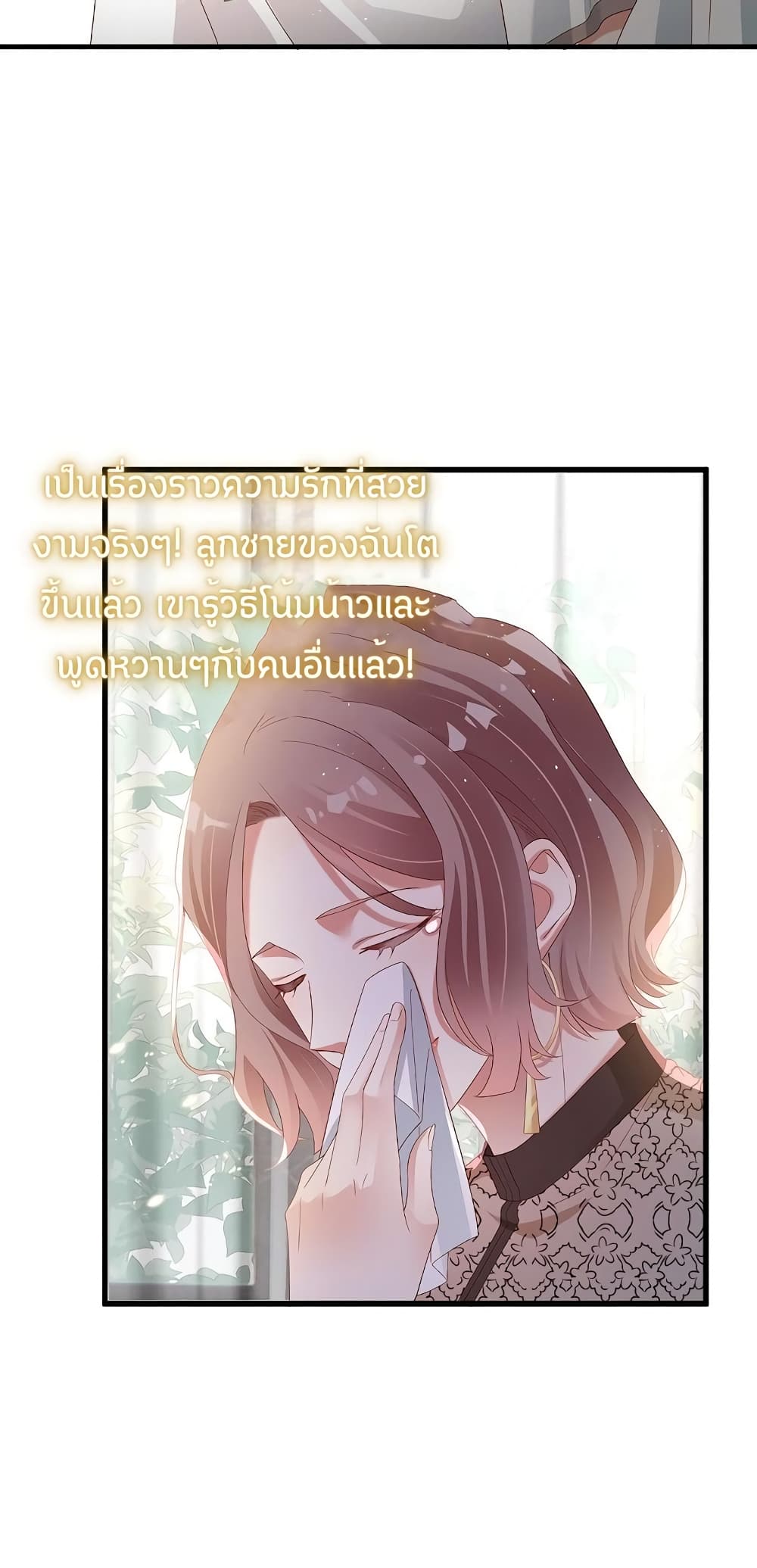 How Did I End up With a Boyfriend While Gaming ตอนที่ 9 (16)