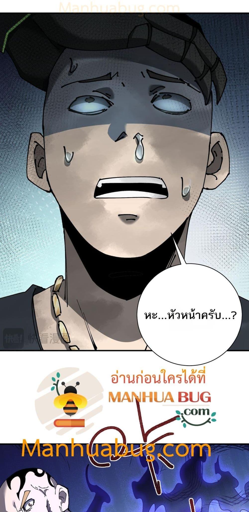 My damage is a little bit higher than 100 million ตอนที่ 11 (5)