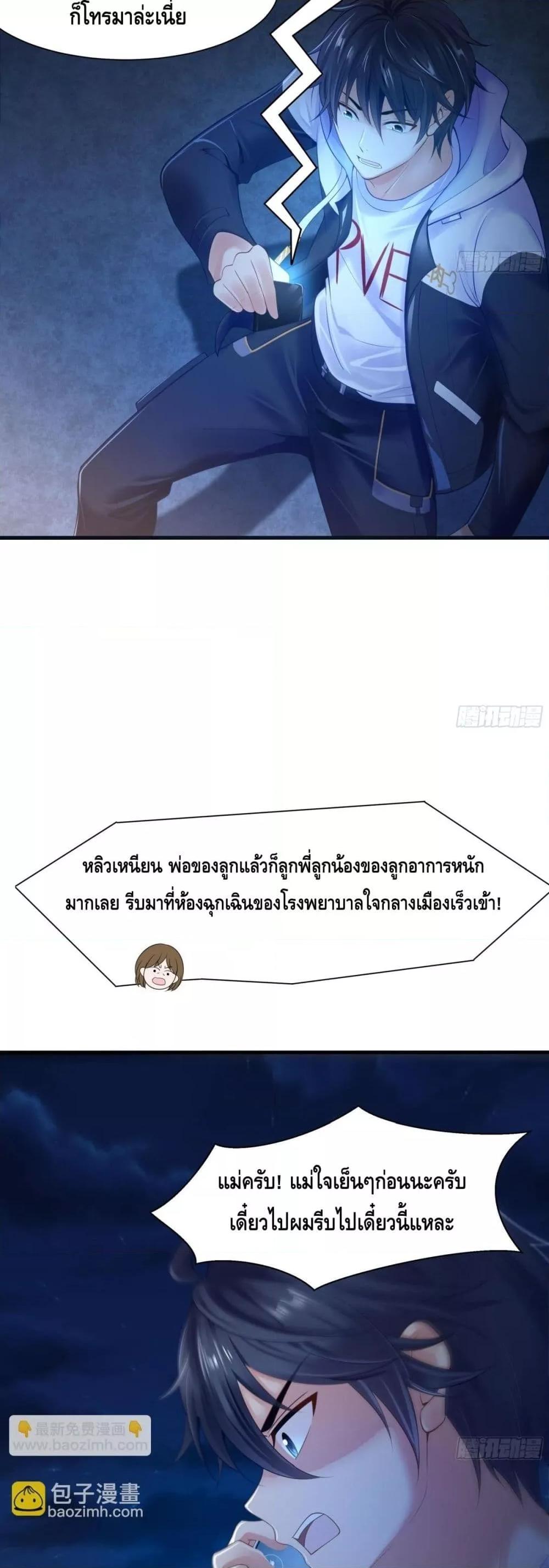 กษัตริย์โจวเกิดใหม่กลายเป็นพระเอกสุดเทพ 1 11