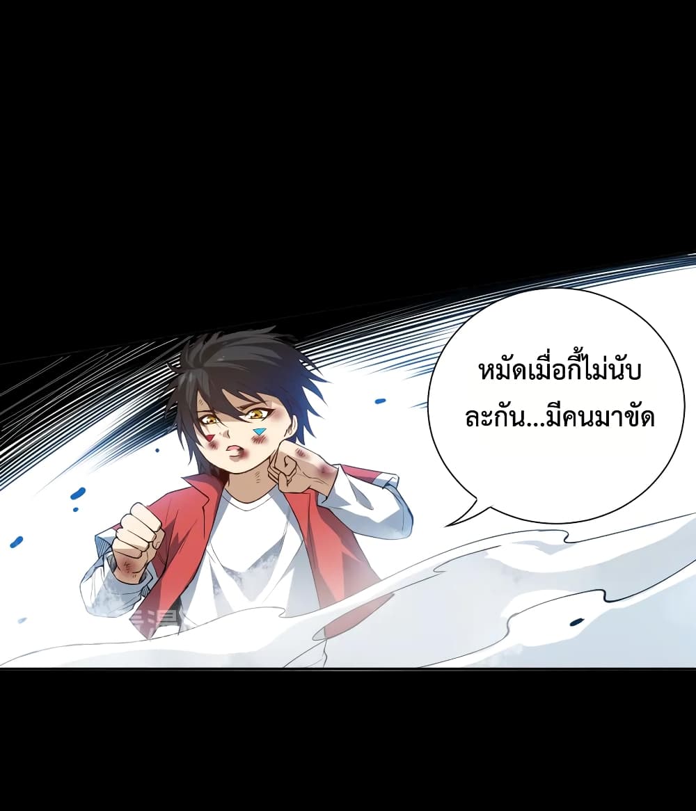 ULTIMATE SOLDIER ตอนที่ 126 (44)