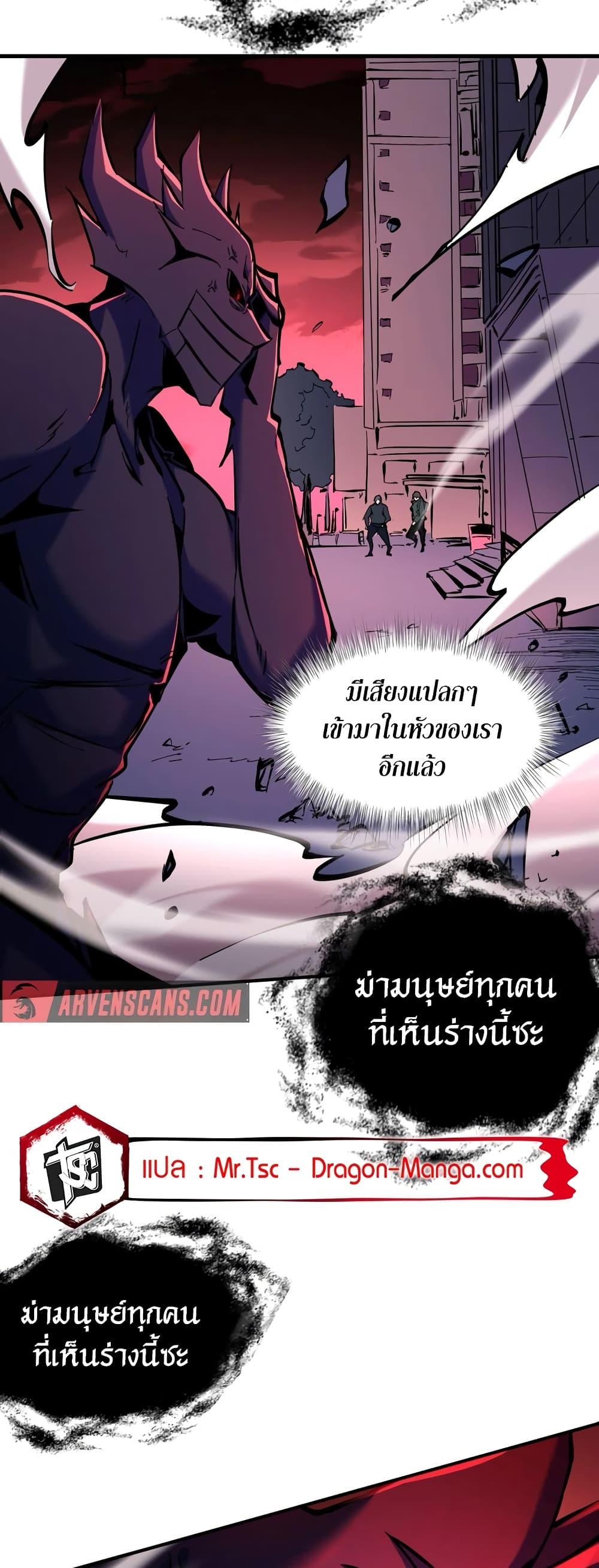 I’m Really Not A Demon Lord ตอนที่ 2 (40)