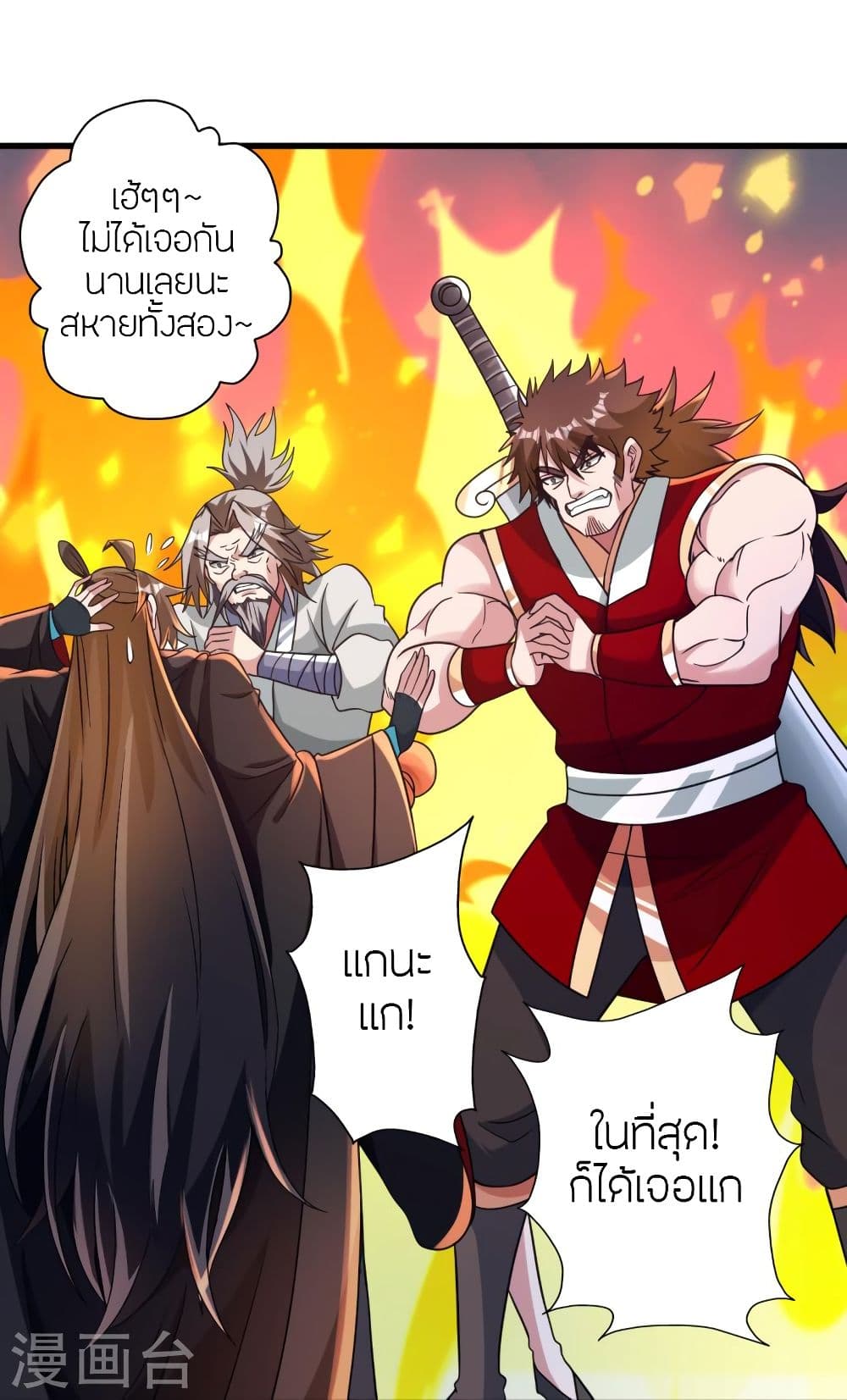 Banished Disciple’s Counterattack ราชาอมตะผู้ถูกขับไล่ ตอนที่ 347 (51)