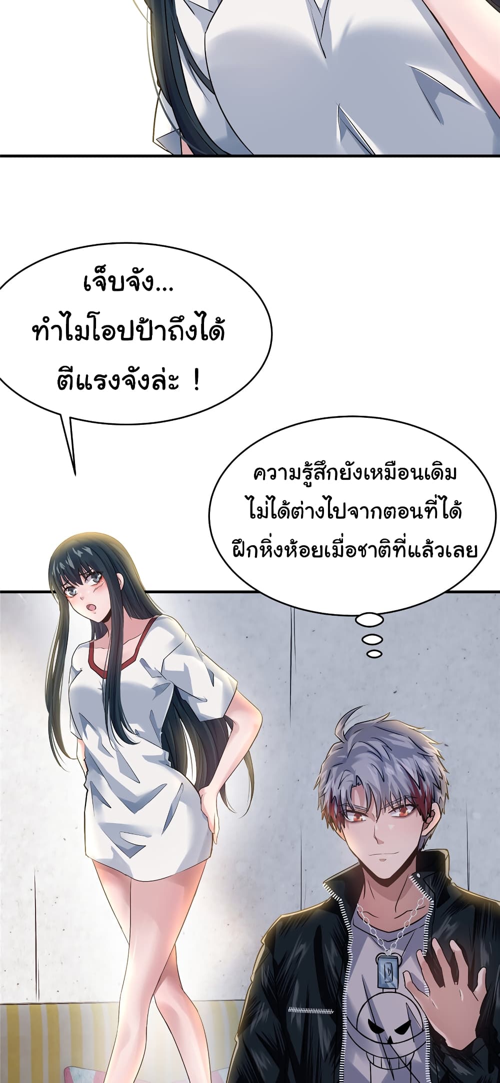 Live Steadily, Don’t Wave ตอนที่ 54 (36)