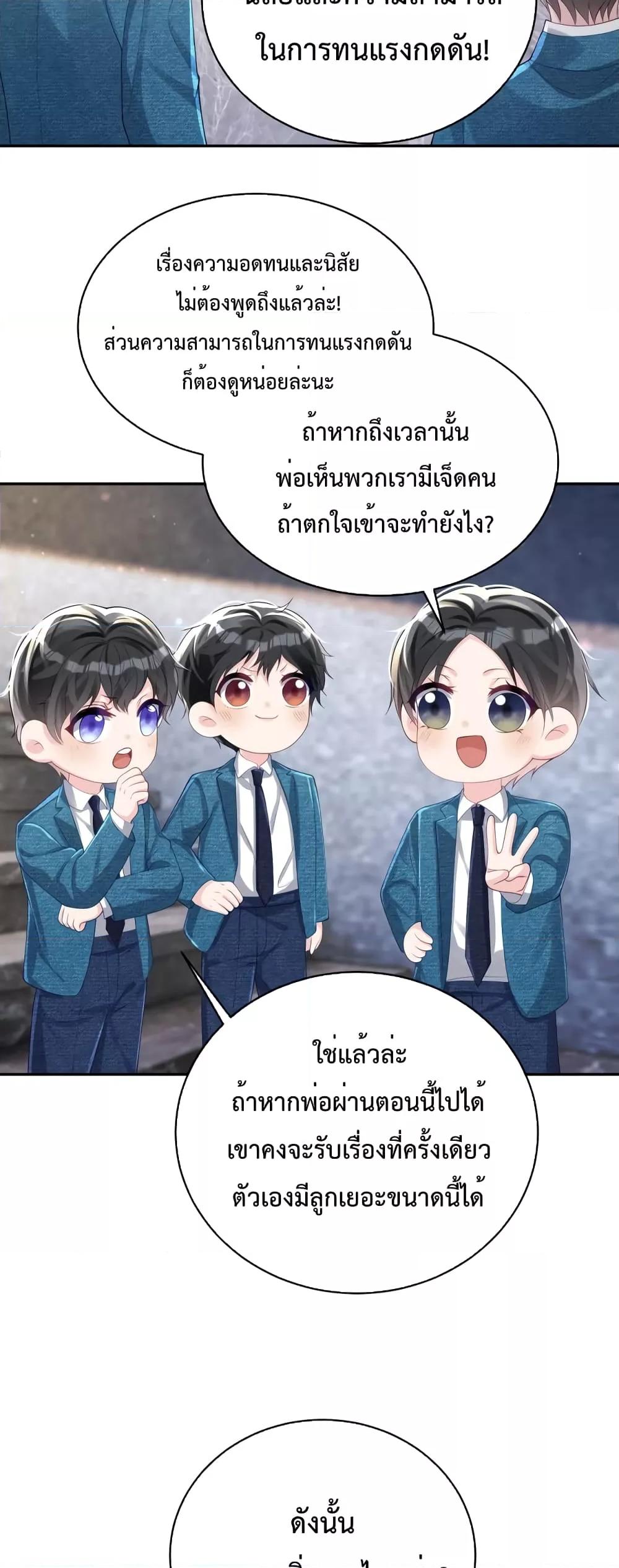 Sudden Baby – ปะป๊ากระทันหัน ตอนที่ 41 (13)