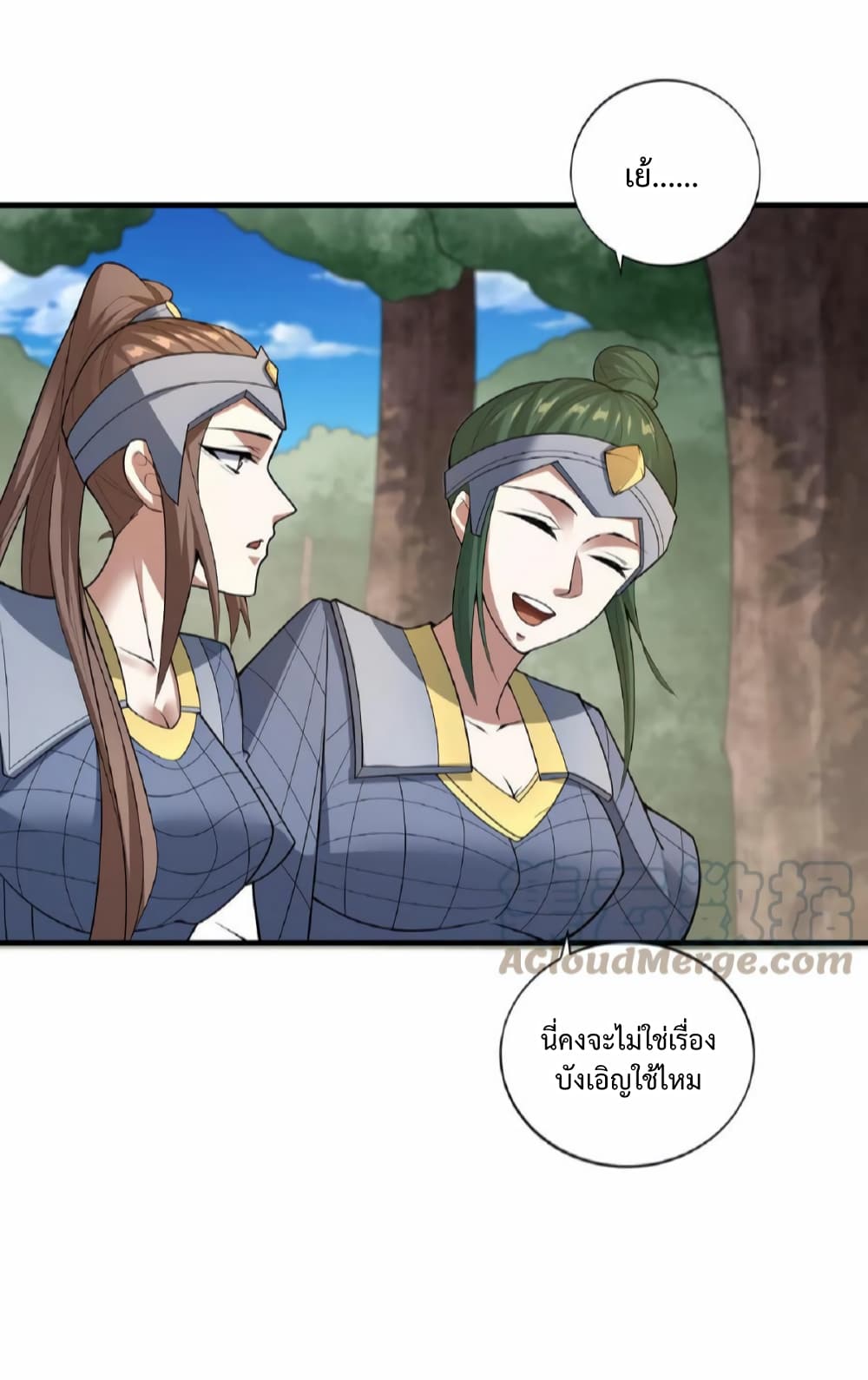 I Was Summoned to Help The Empress ตอนที่ 18 16