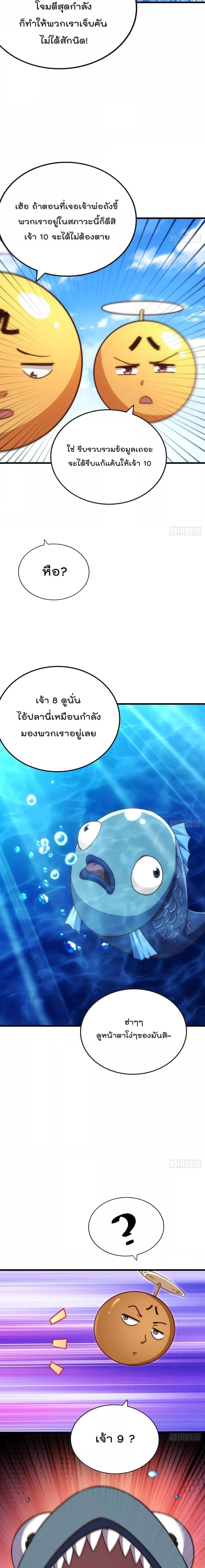 Who is your Daddy ตอนที่ 210 (18)