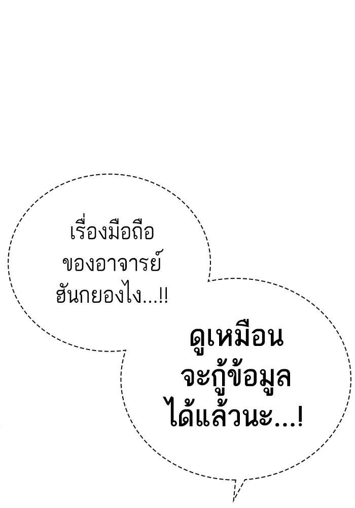 study group ตอนที่ 203 (100)