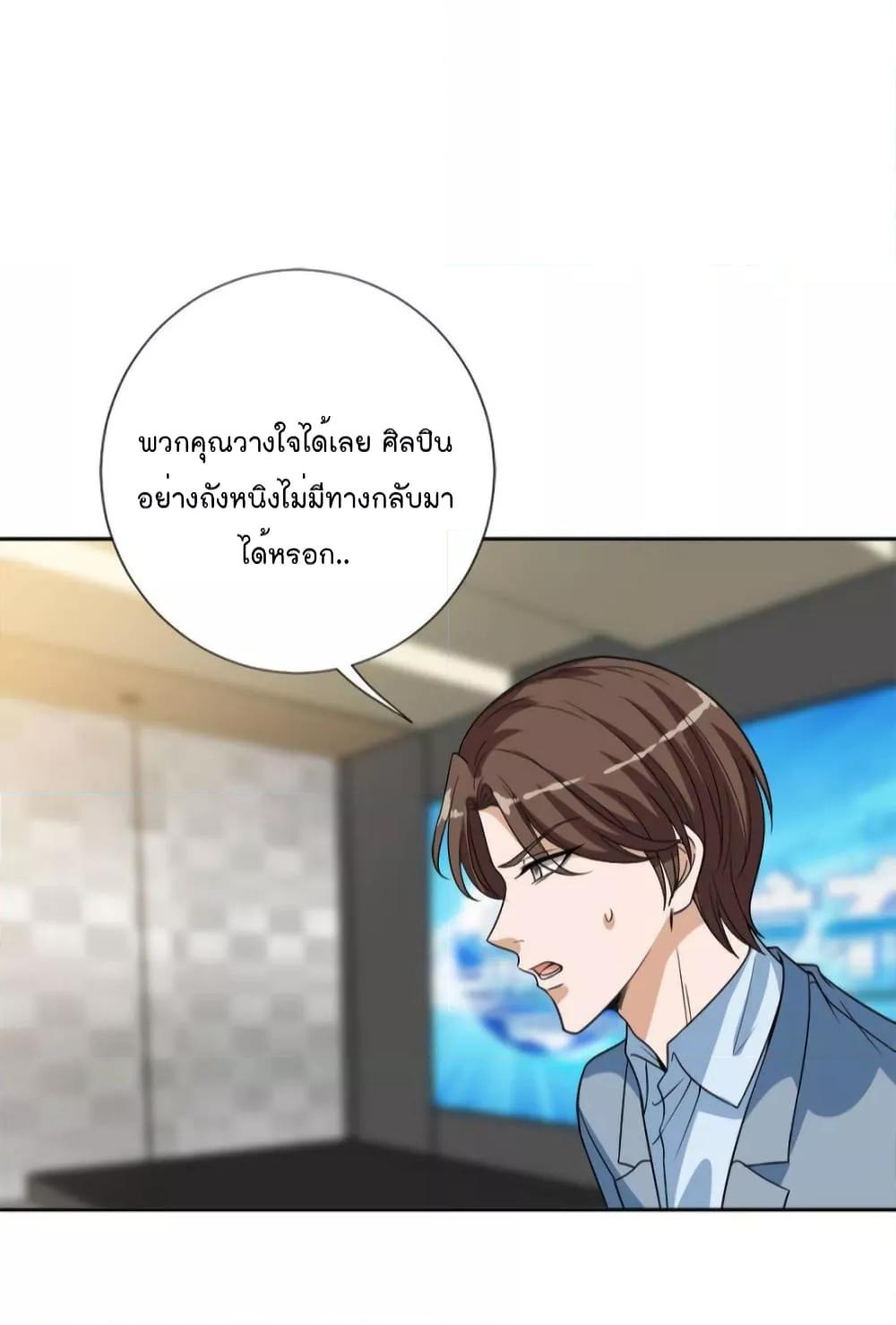 Trial Marriage Husband Need to Work Hard ตอนที่ 139 (18)