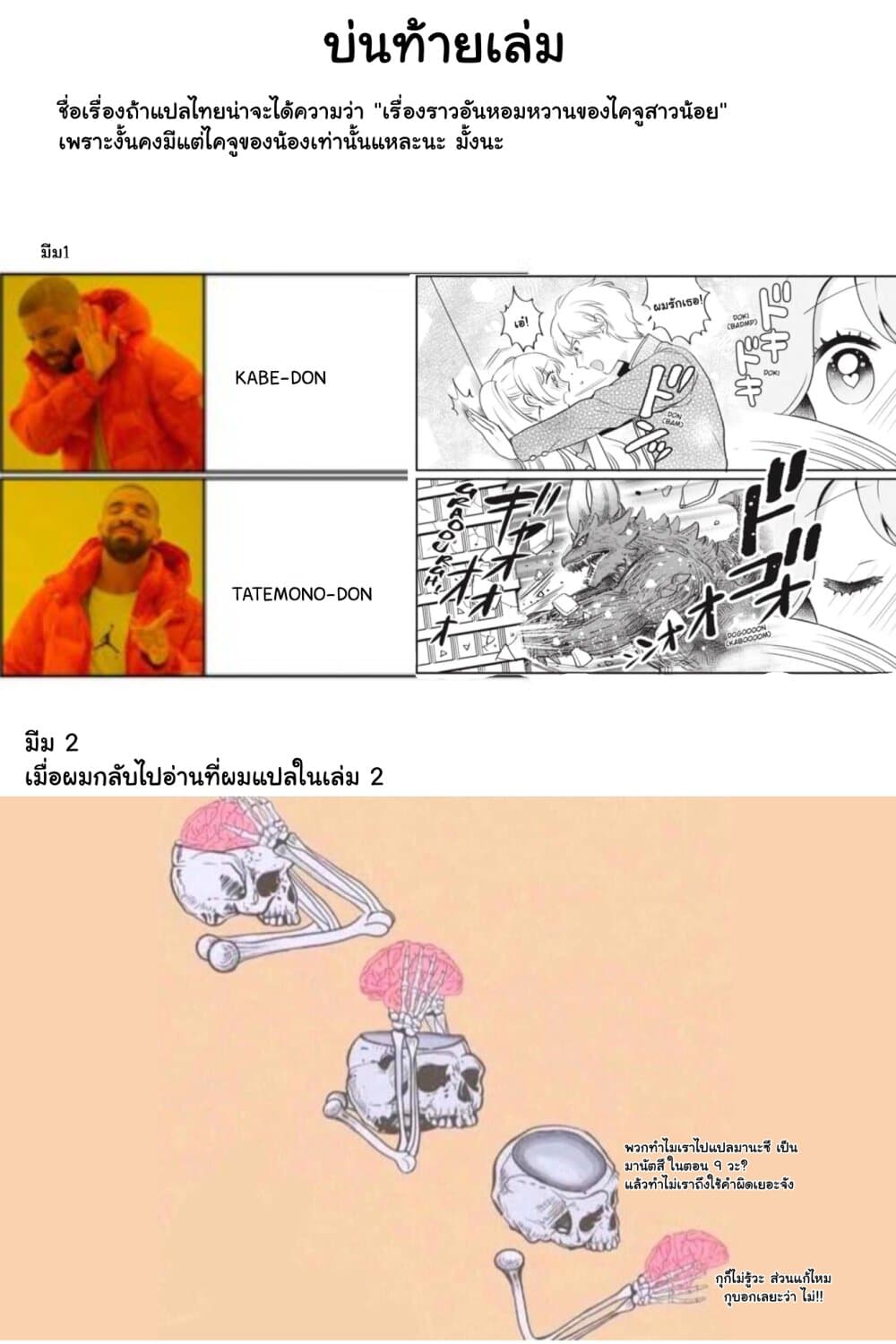 Otome Monster Caramelize ตอนที่ 10.5 (5)