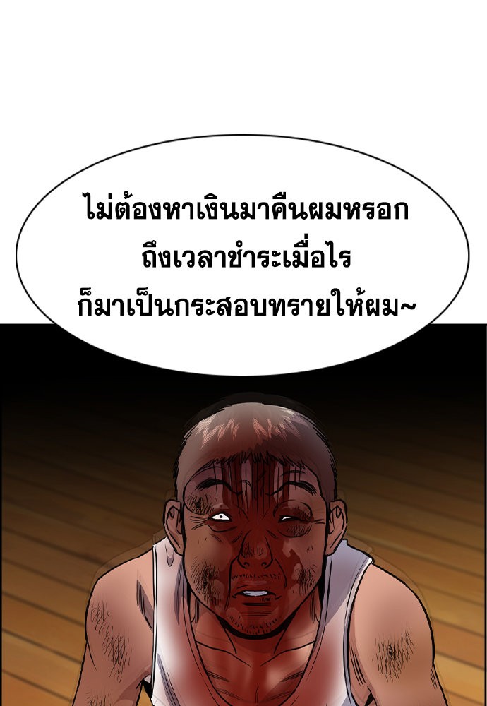 True Education 141 (97)