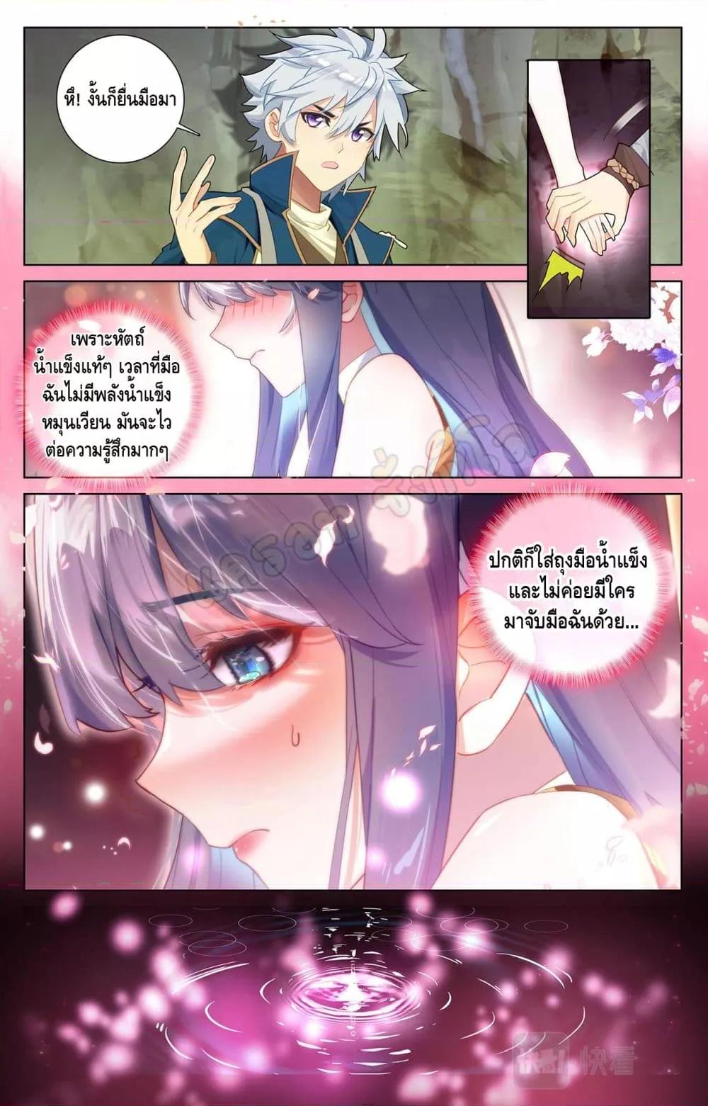 Absolute Resonance ตอนที่ 36.2 (2)