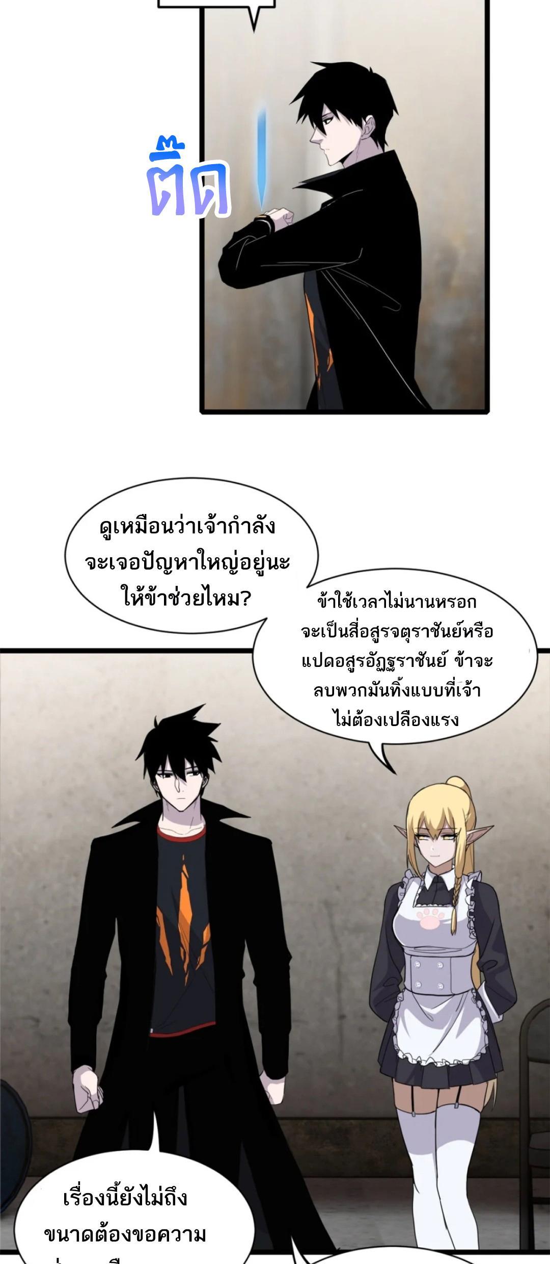 Astral Pet Store ตอนที่ 142 (24)