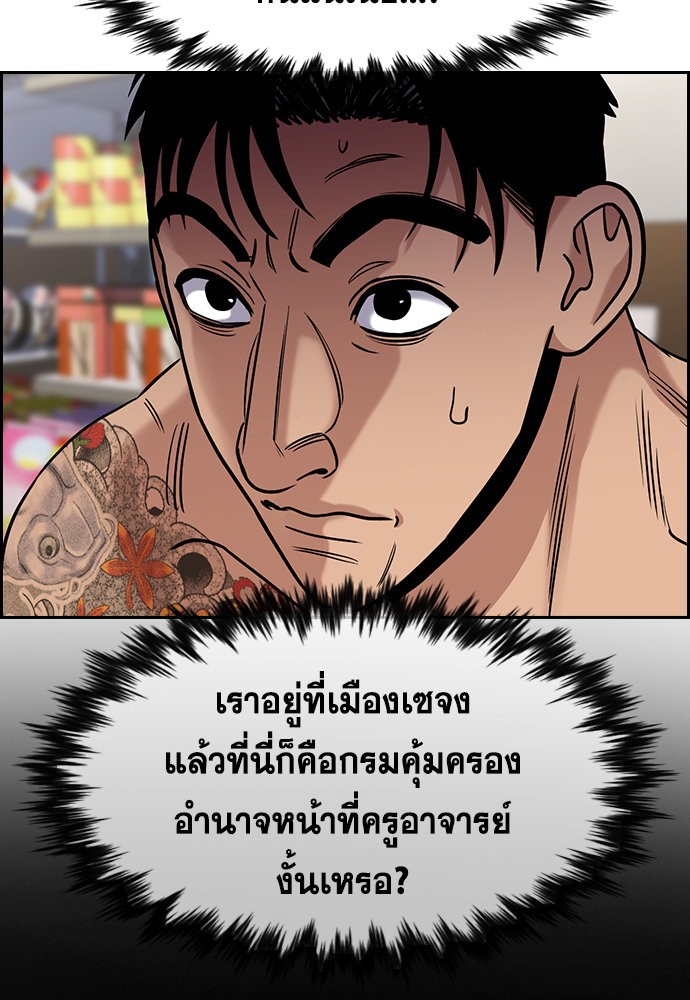 True Education 141 (29)