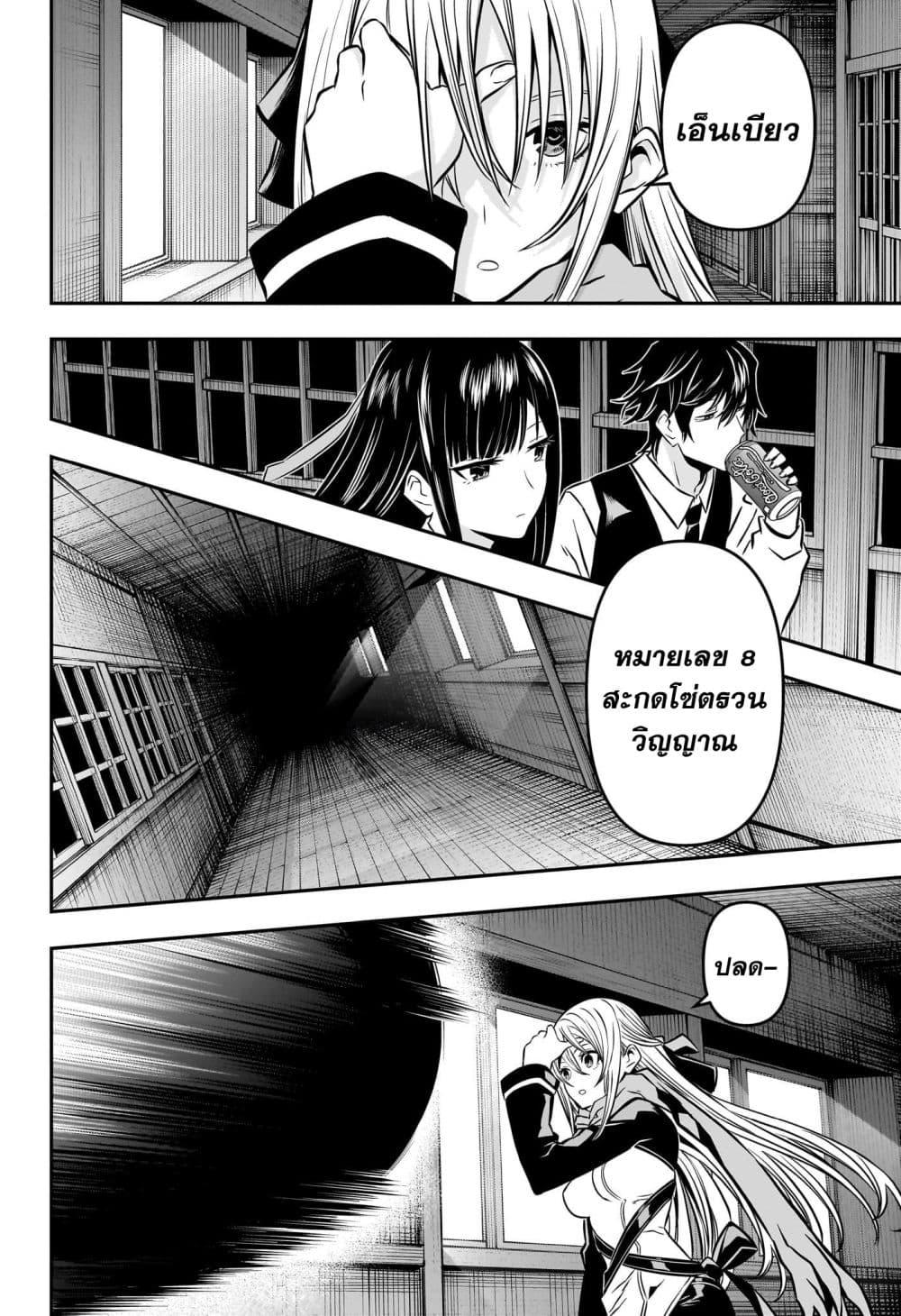 Nue’s Exorcist ตอนที่ 14 (10)