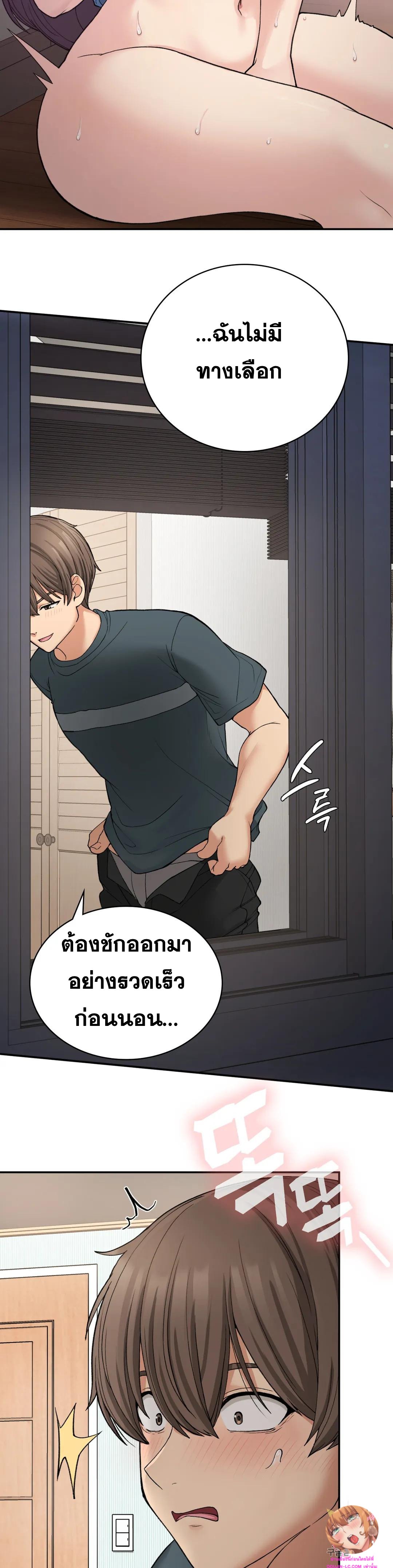 Shall We Live Together in the Country ตอนที่ 7 (36)
