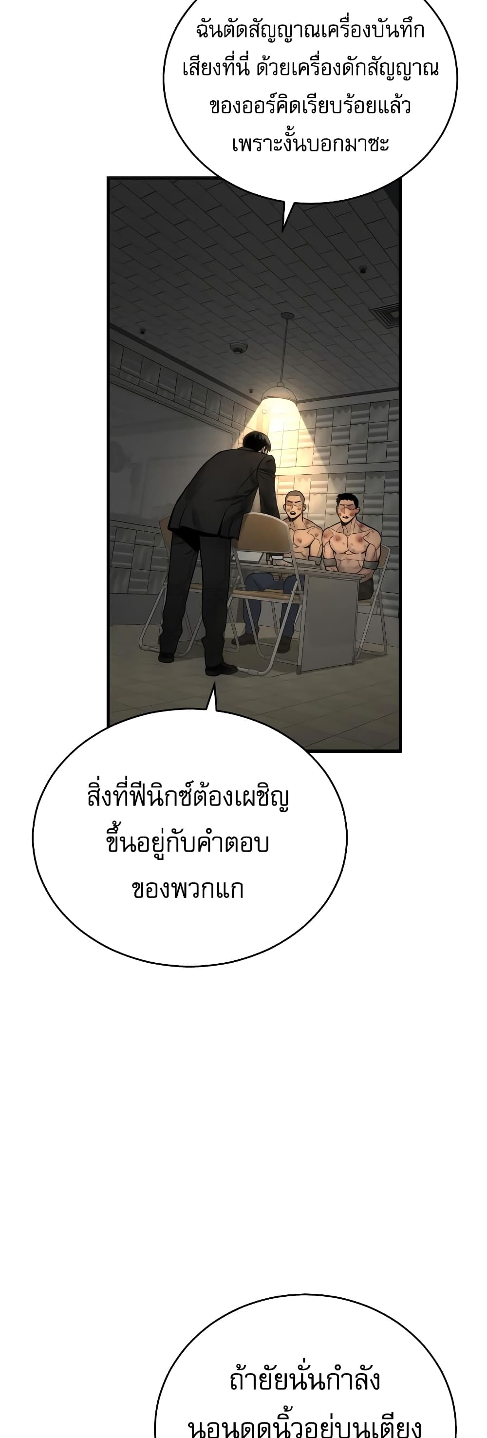 Return of the Bloodthirsty Police ตอนที่ 12 (11)