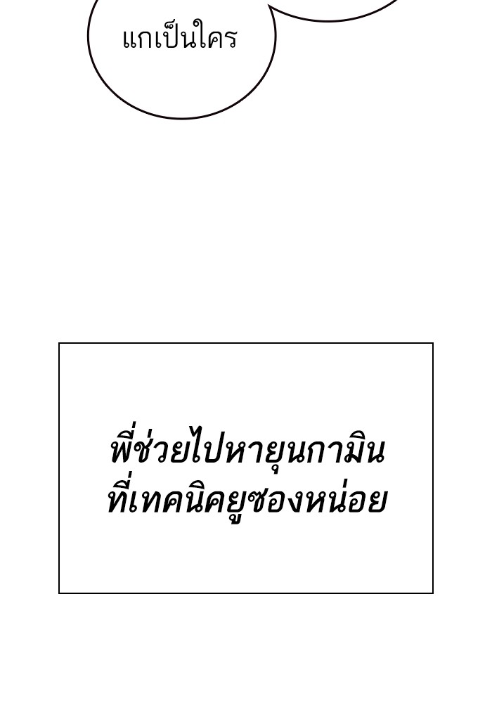 study group ตอนที่ 197 (150)