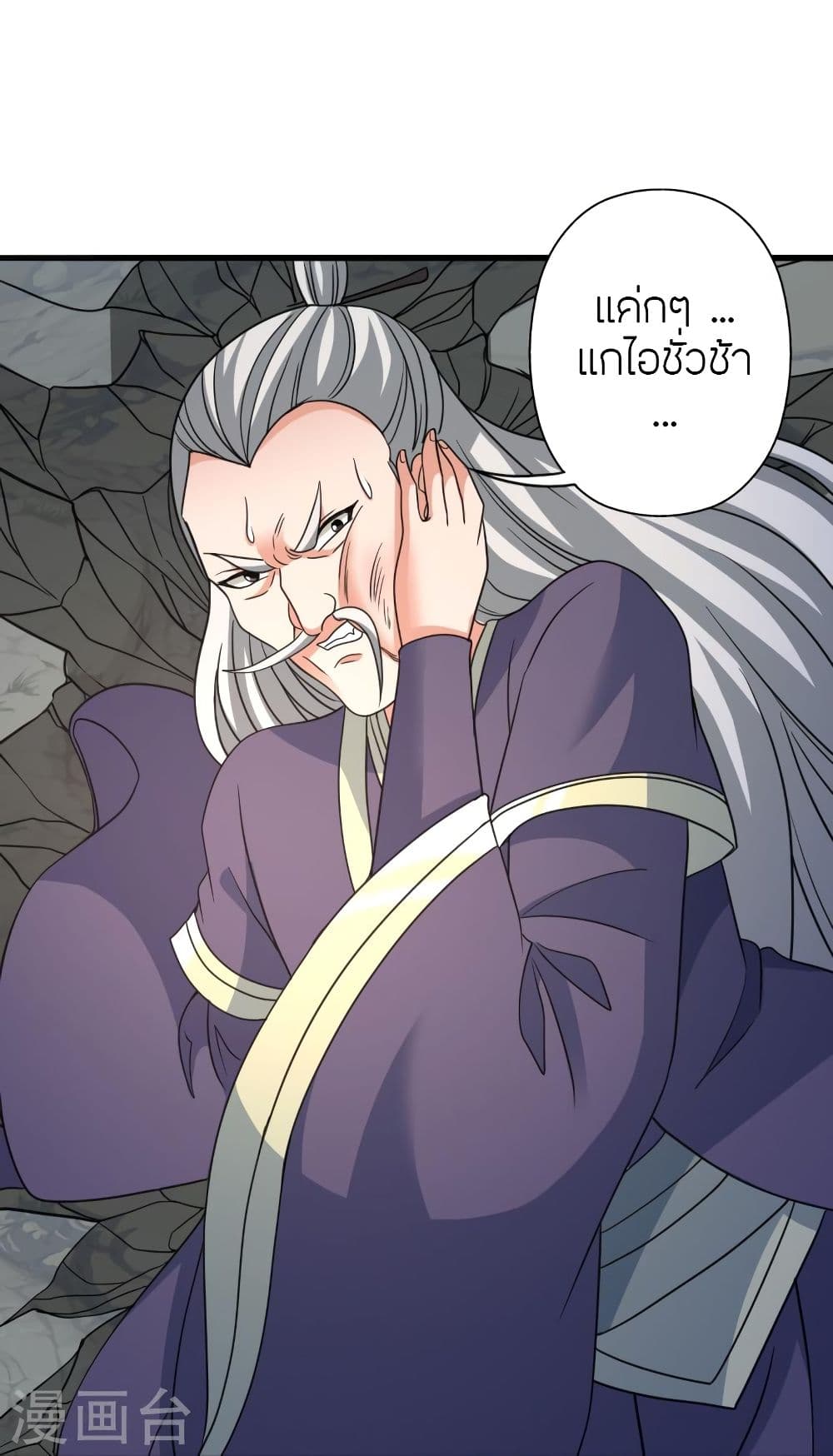 Banished Disciple’s Counterattack ราชาอมตะผู้ถูกขับไล่ ตอนที่ 346 (28)