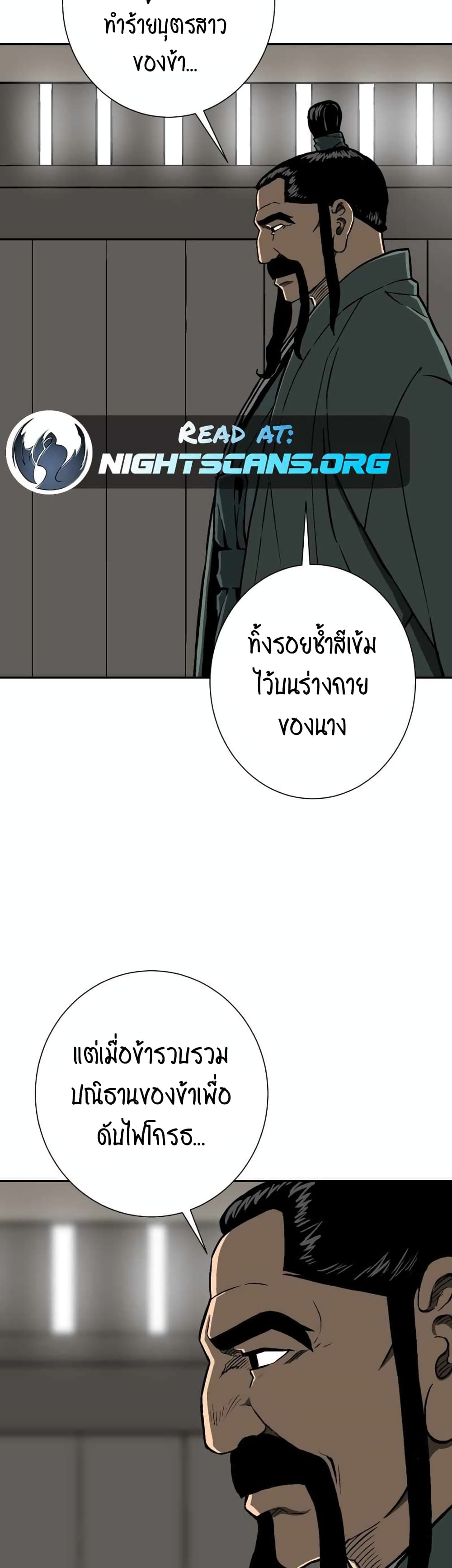 Tales of A Shinning Sword ตอนที่ 14 (34)