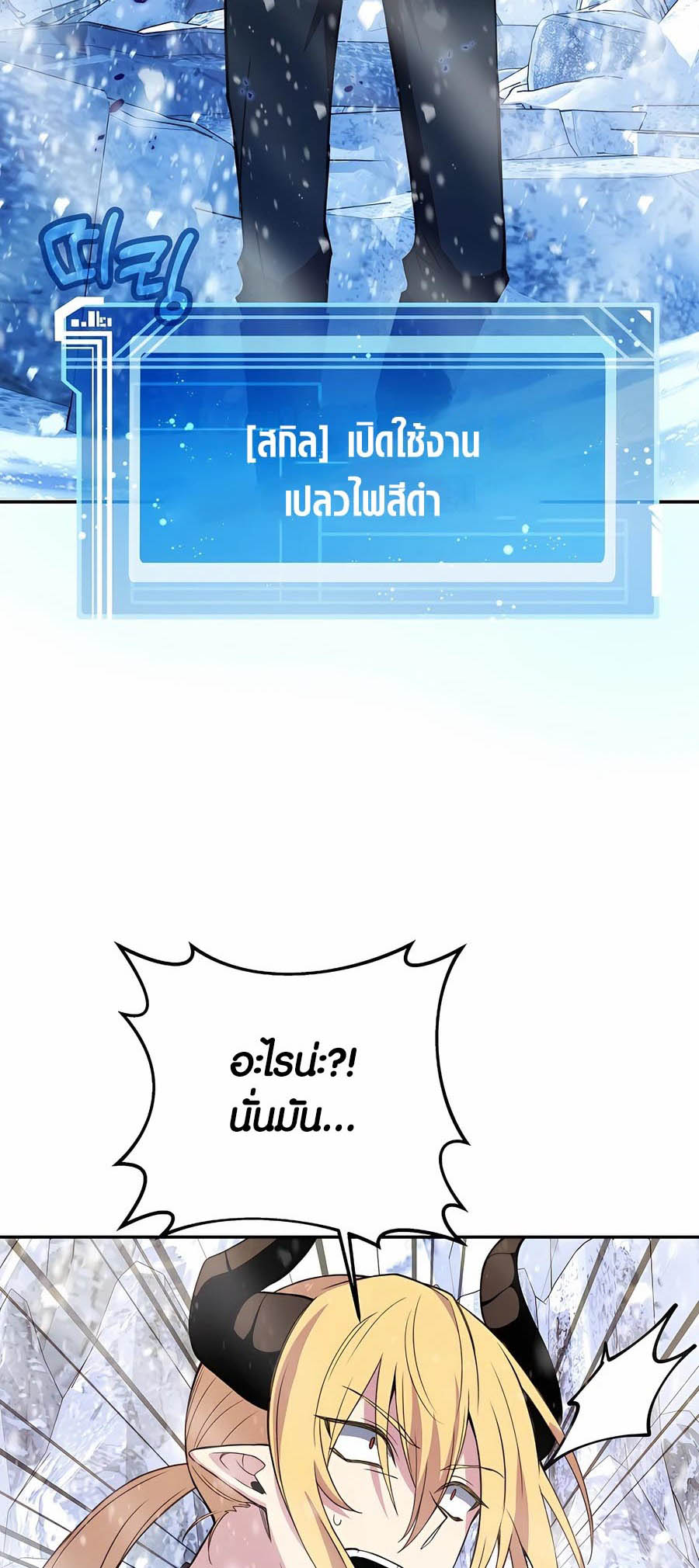 อ่านมันฮวา เรื่อง The Part Time Land of the Gods 59 64