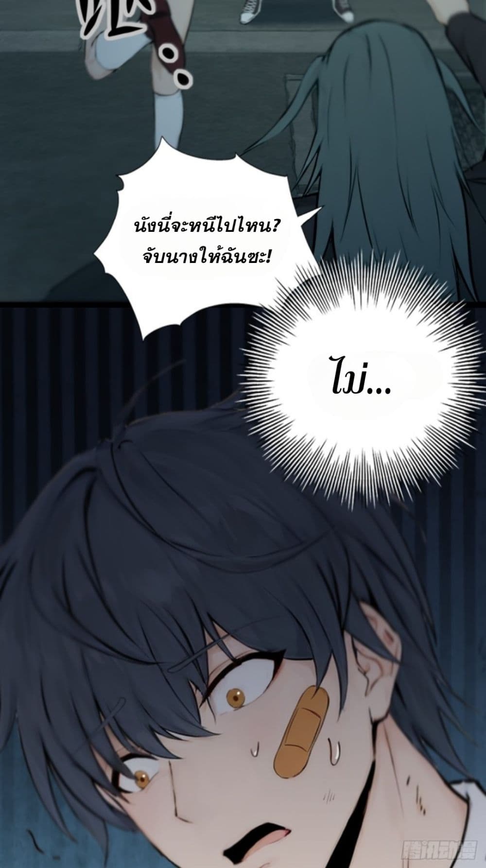 WHAT, YOU DARE PRETEND IN FRONT OF ME, ตอนที่ 1 (42)