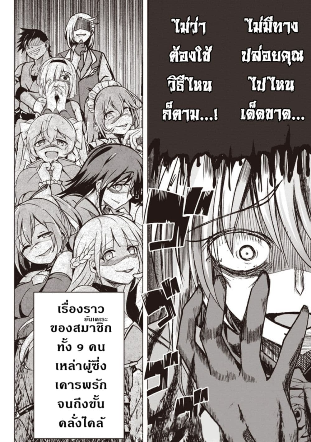 Another World’s ตอนที่ 1 (53)