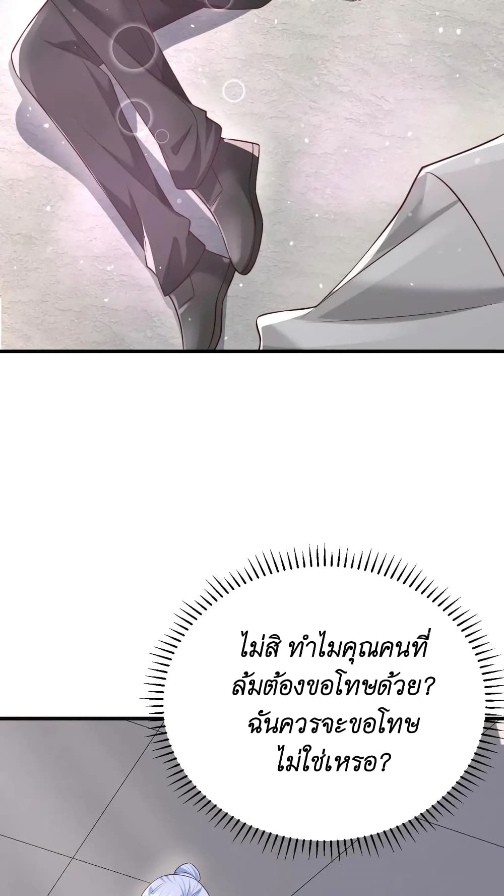 I Accidentally Became Invincible While Studying With My Sister ตอนที่ 38 (6)