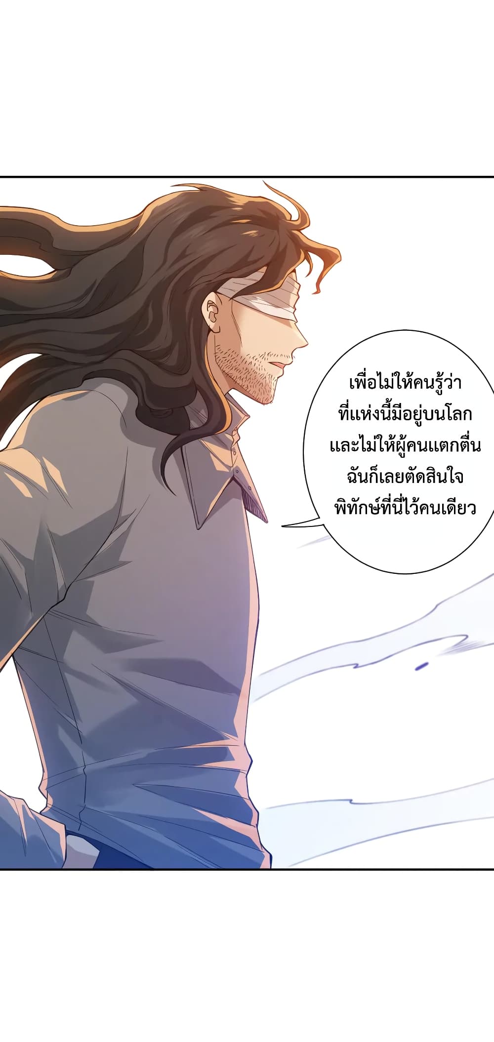 ULTIMATE SOLDIER ตอนที่ 114 (24)