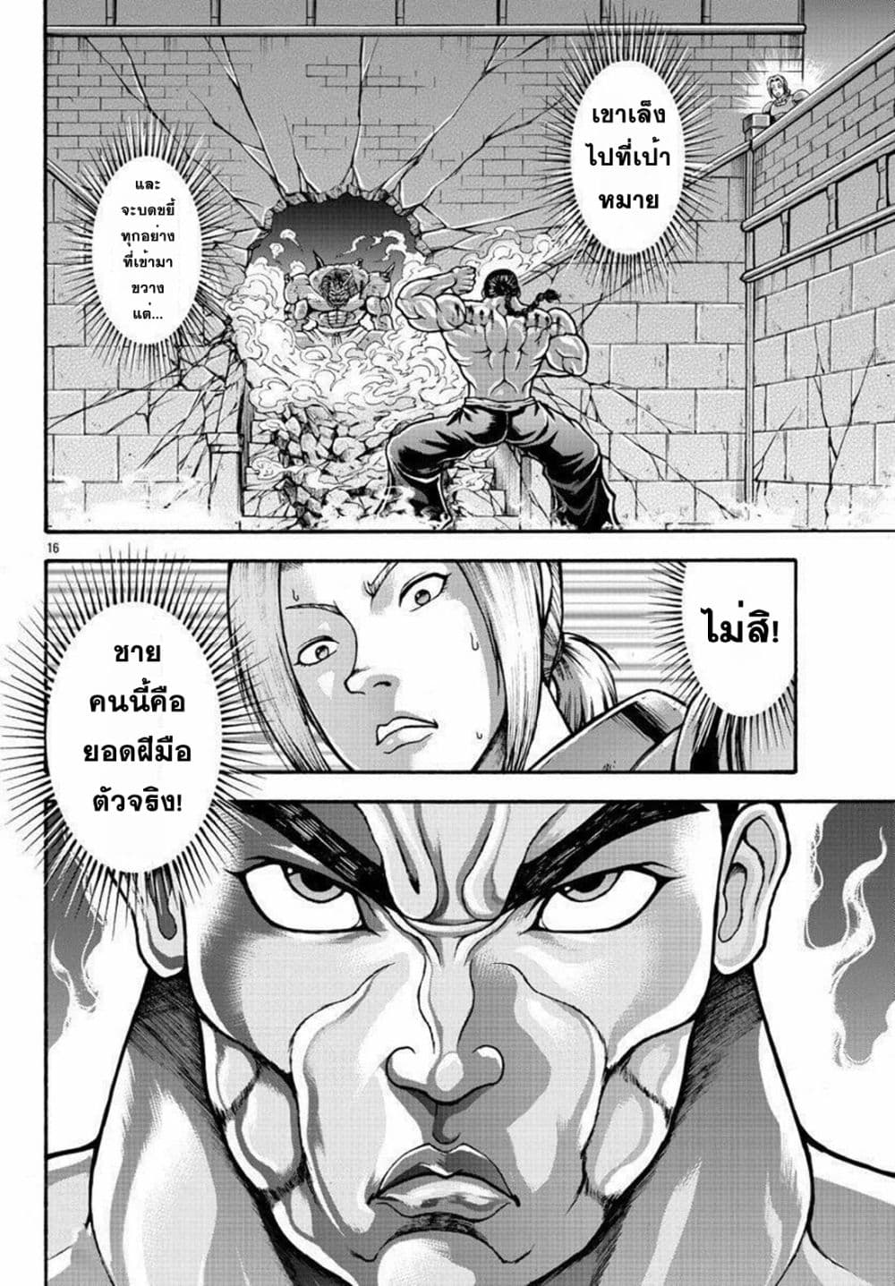 Baki Gaiden 26 (15)