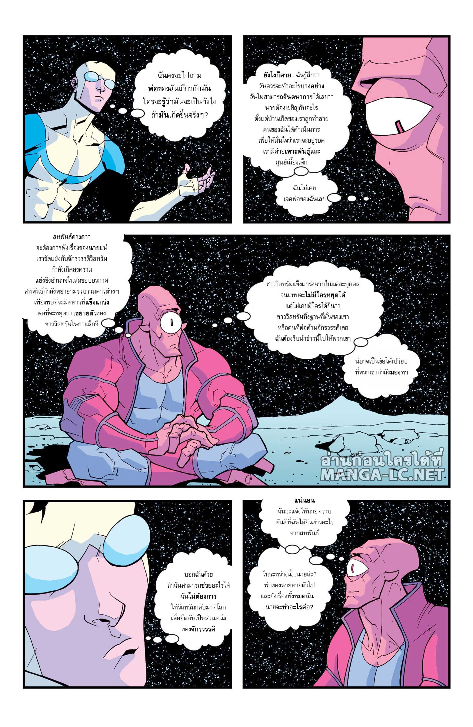 Invincible 13 21