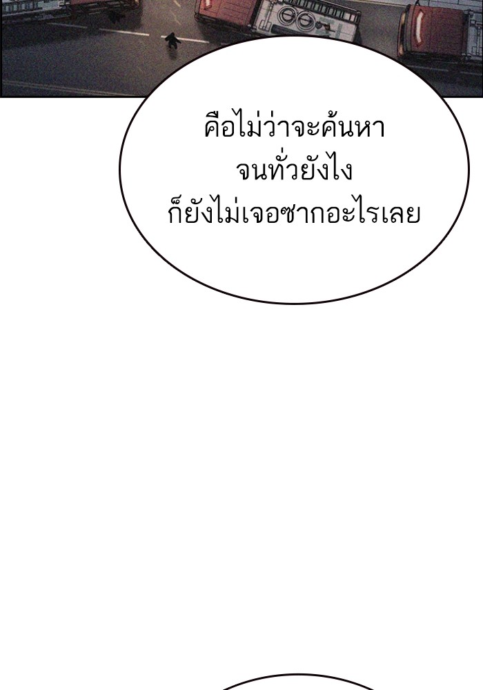 study group ตอนที่ 199 (72)