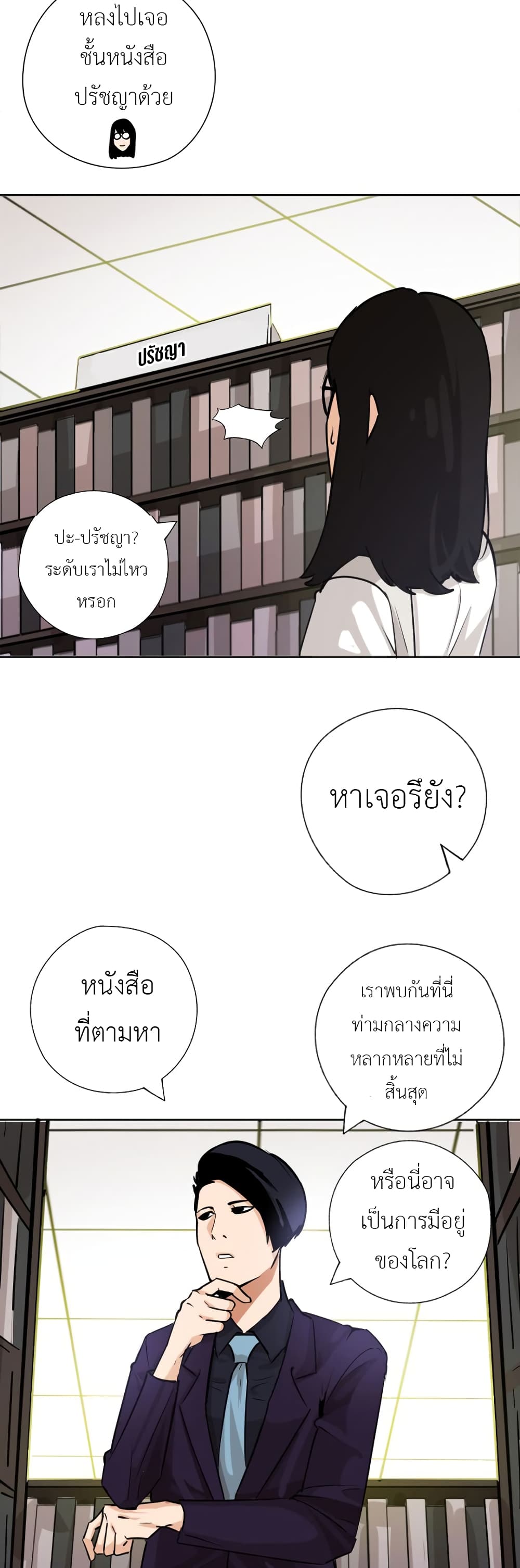 Pisang Raja ตอนที่ 21 (7)