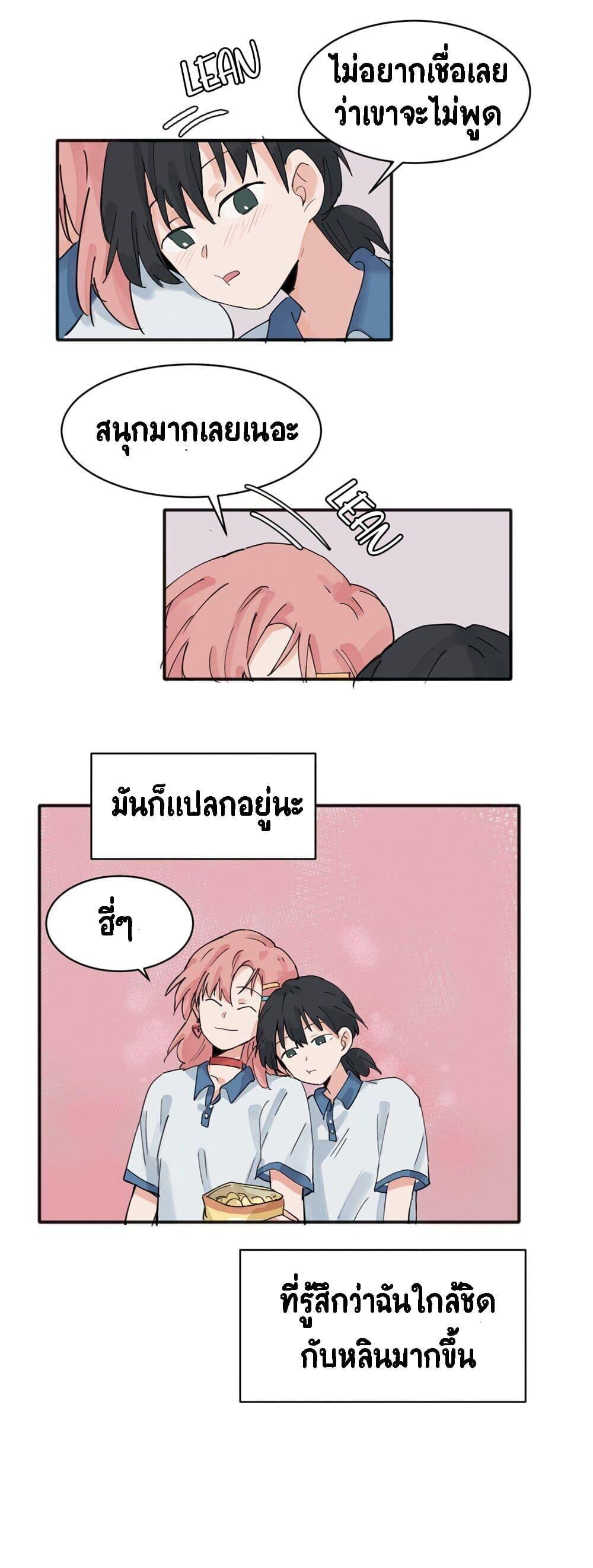 That Time I Was Blackmailed By the Class’s Green Tea Bitch ตอนที่ 13 (9)