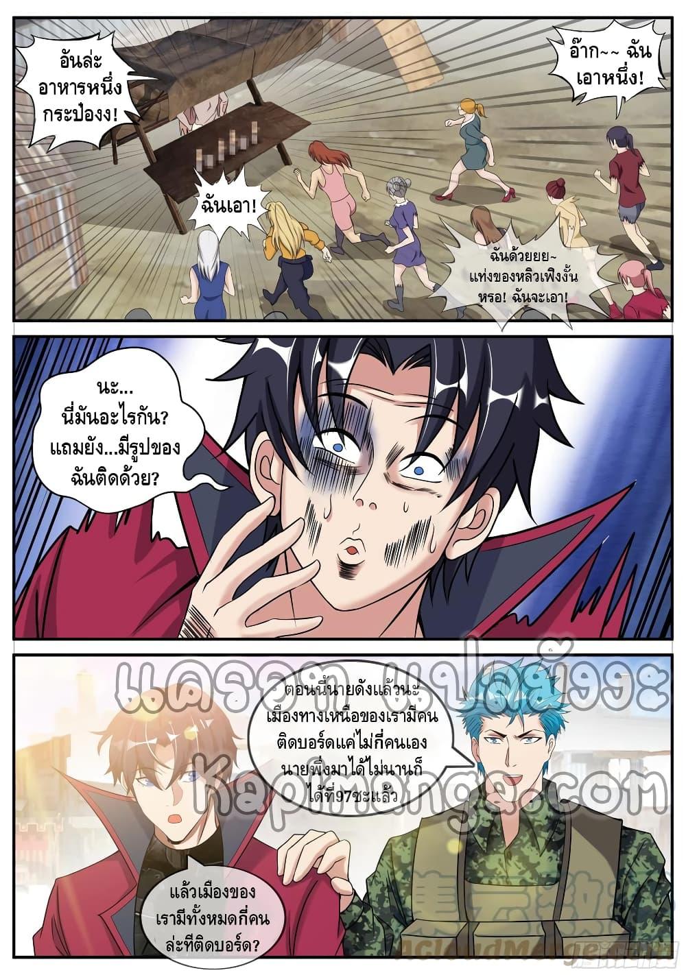 Apocalyptic Dungeon ตอนที่ 99 (8)