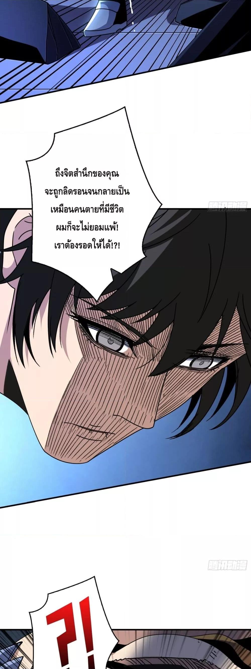 King Account at the Start ตอนที่ 259 (29)