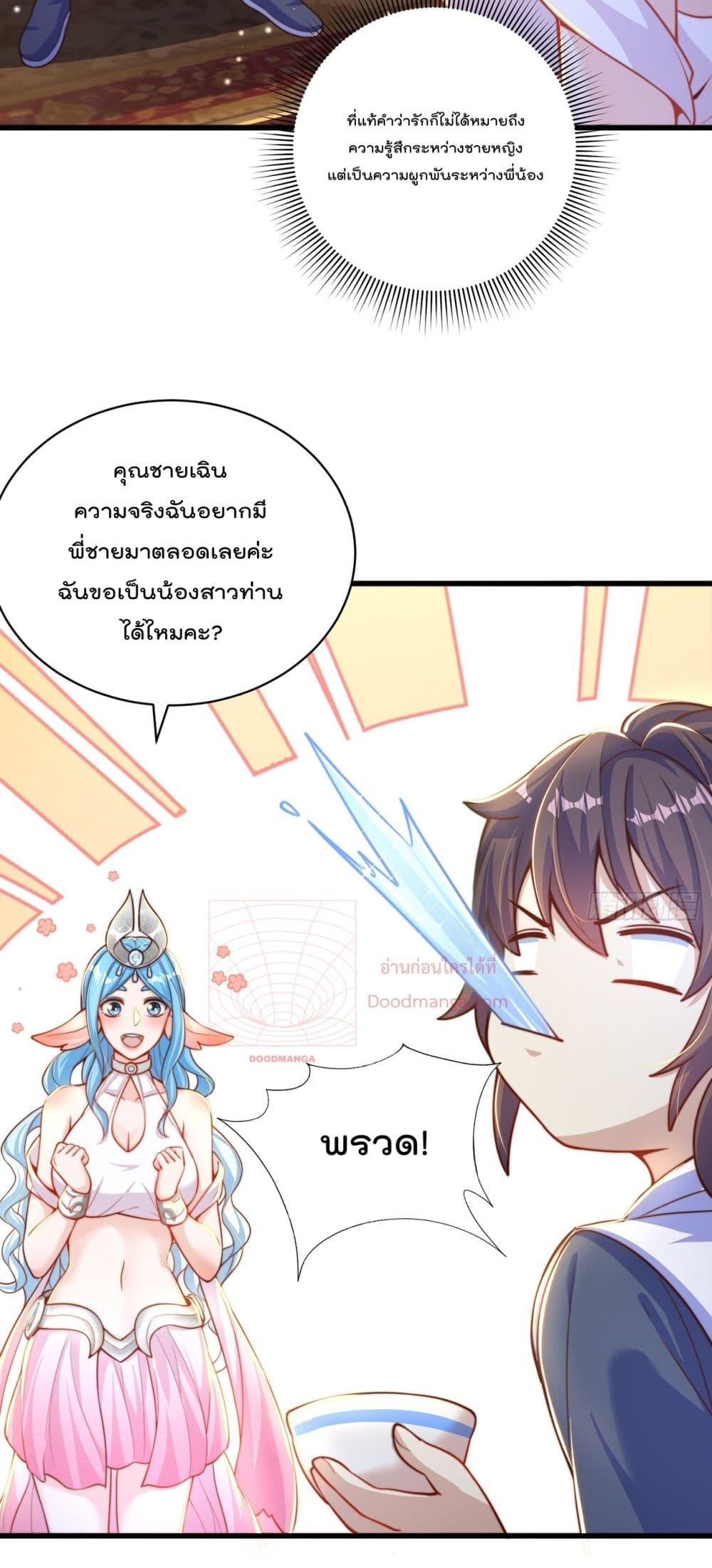 The Peerless Powerhouse Just Want to Go Home and Farm ตอนที่ 54 (13)